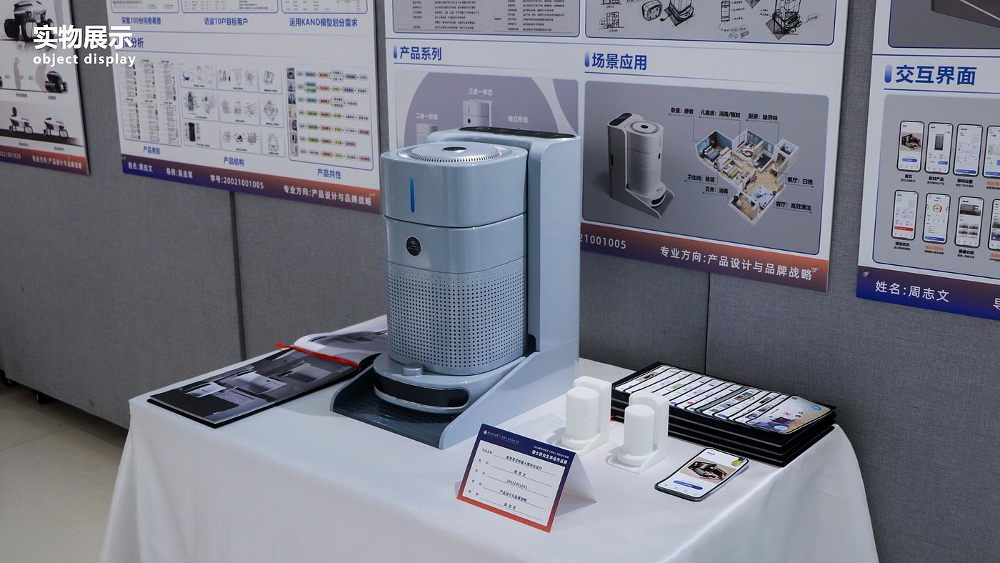 Home cleaning，Cleaning robot，Modular design，Graduation project，