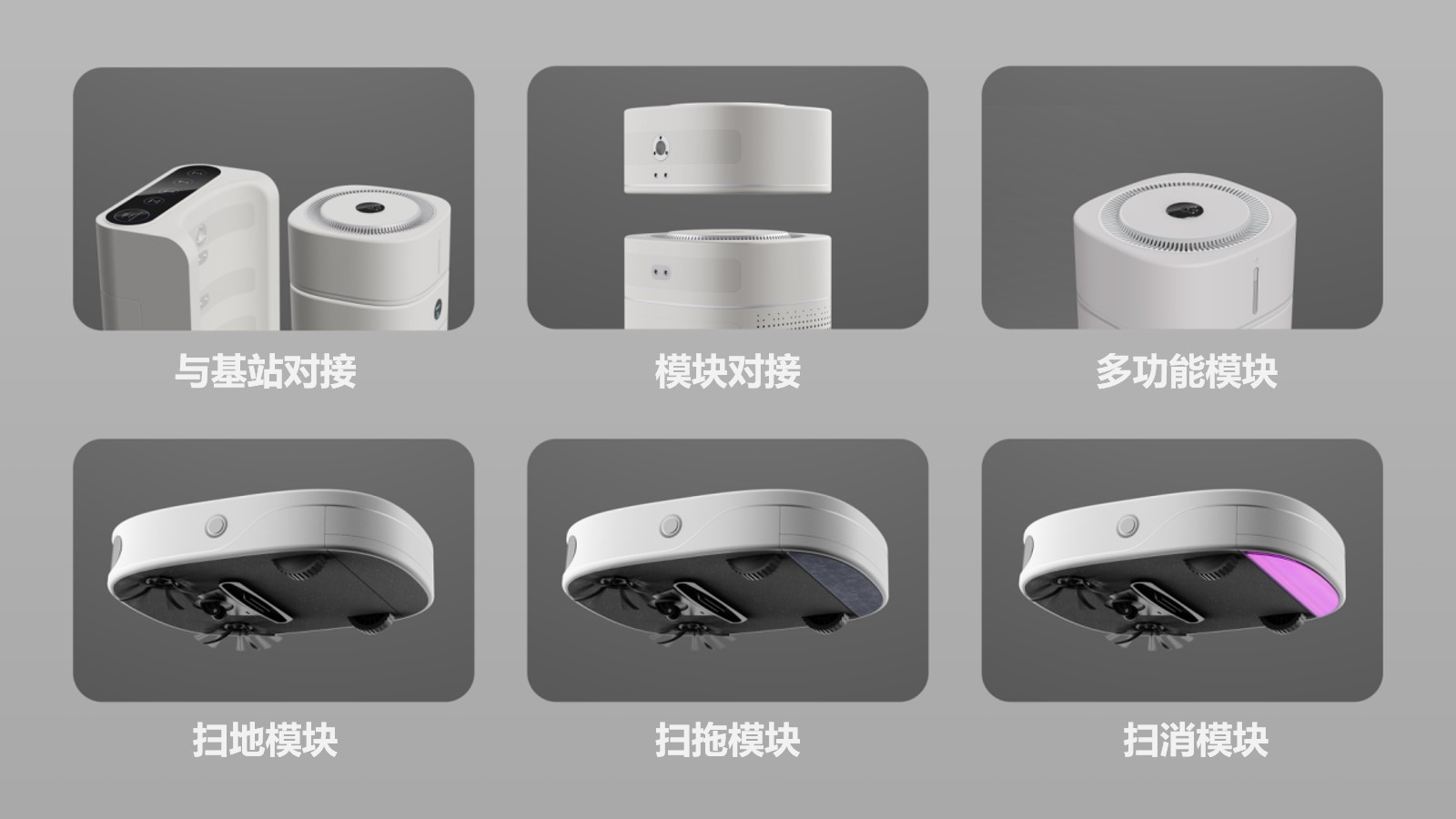 Home cleaning，Cleaning robot，Modular design，Graduation project，