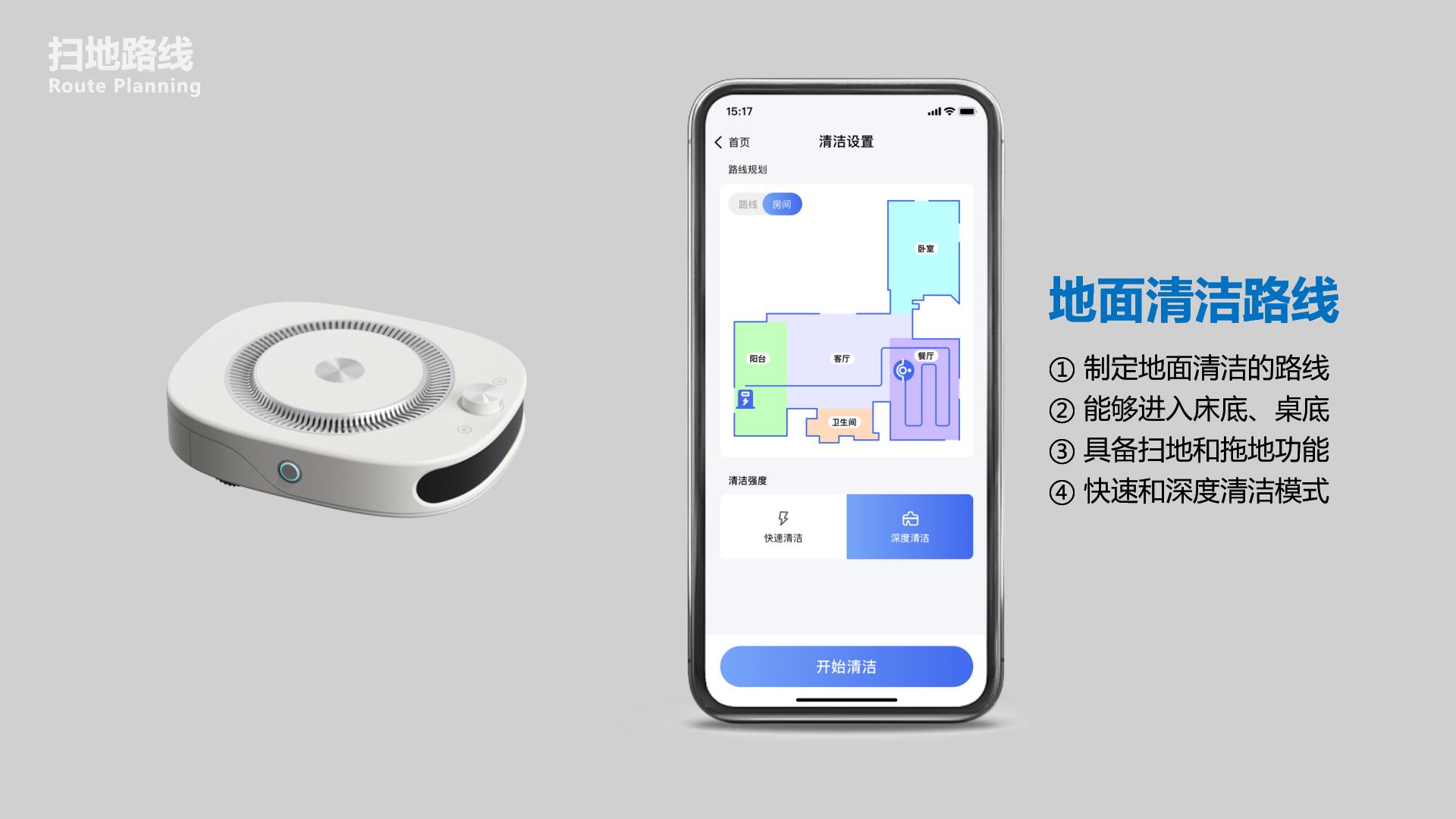 Home cleaning，Cleaning robot，Modular design，Graduation project，