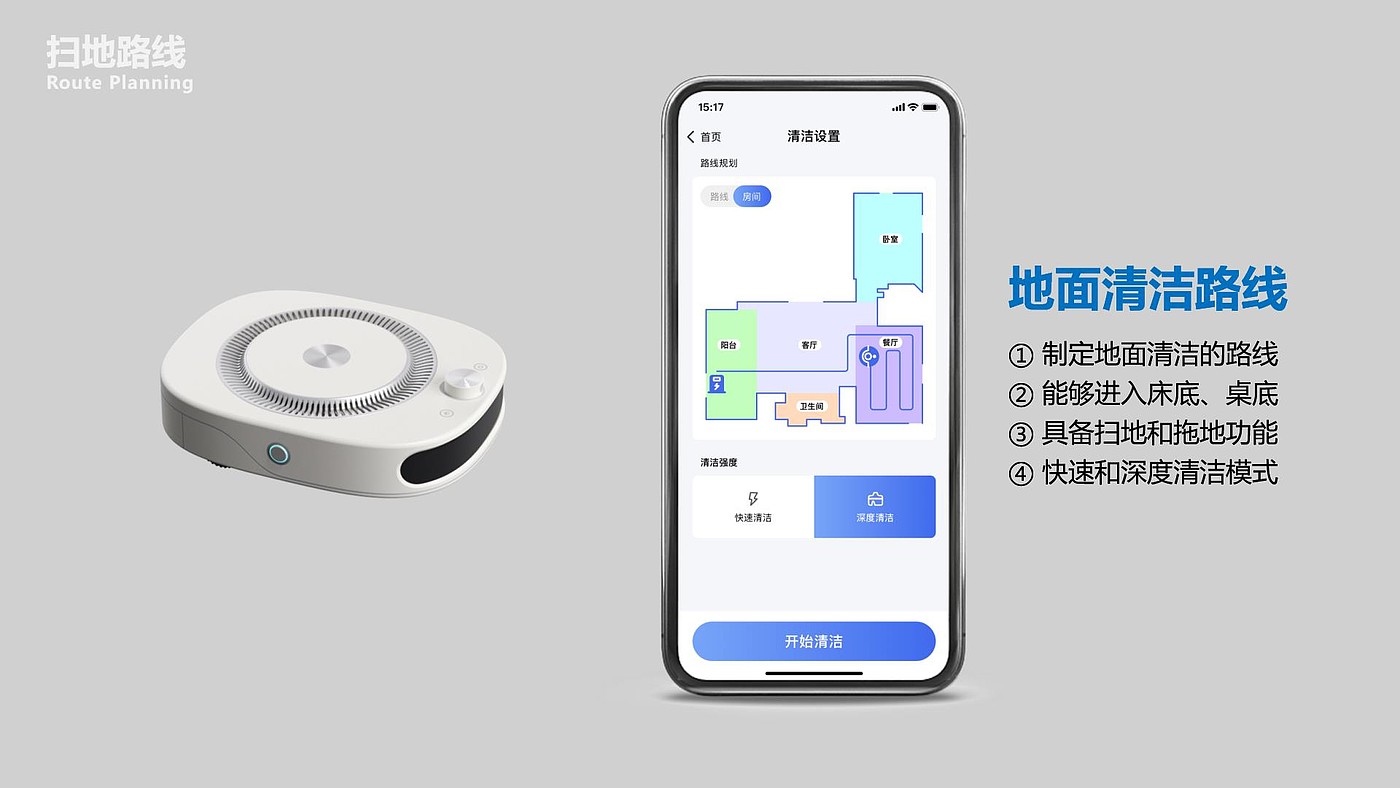 Home cleaning，Cleaning robot，Modular design，Graduation project，