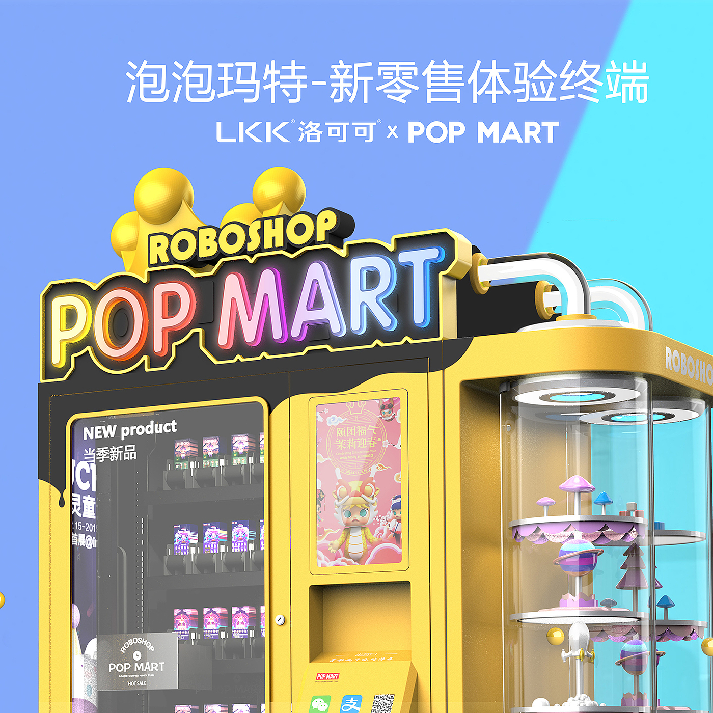 artificial intelligence，Smart retail，