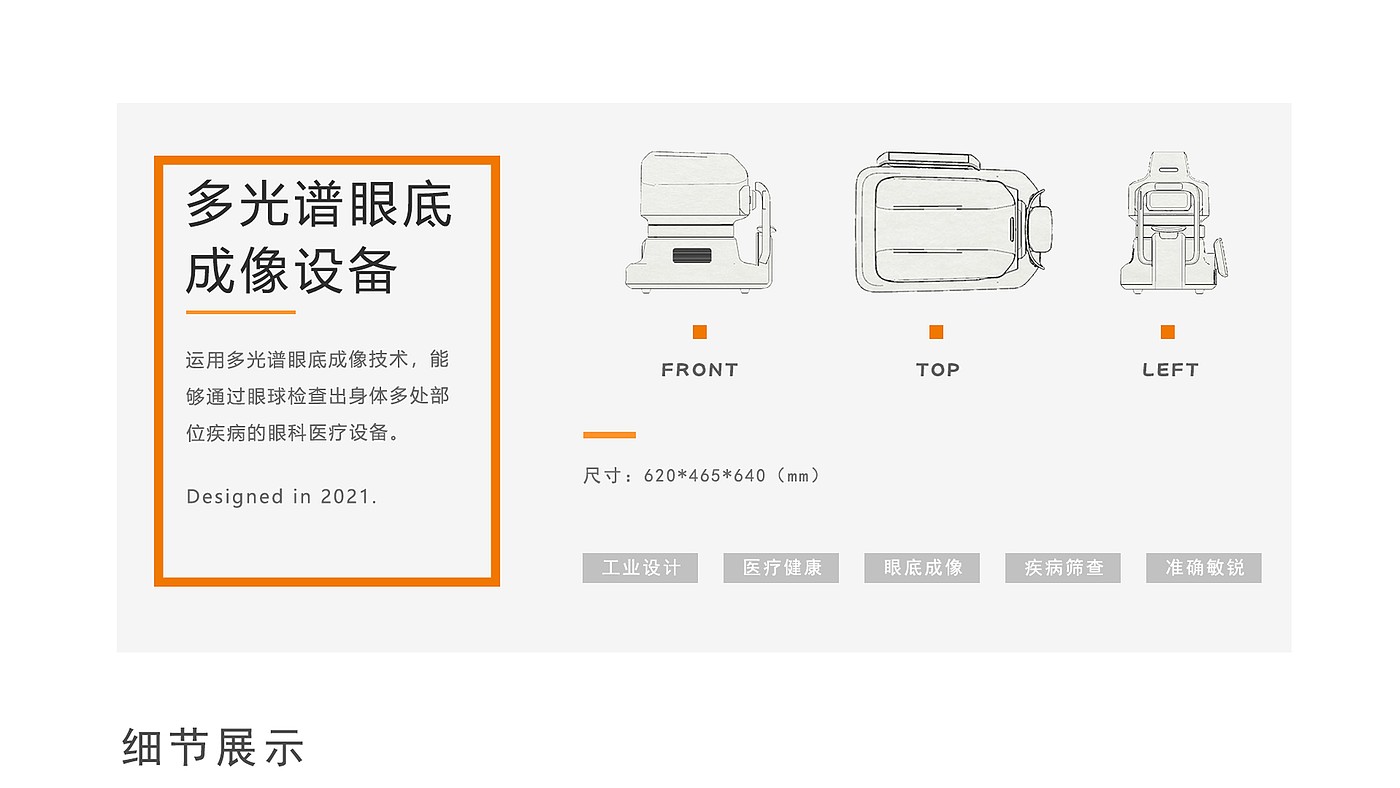 industrial design，Appearance design，product design，medical apparatus and instruments，