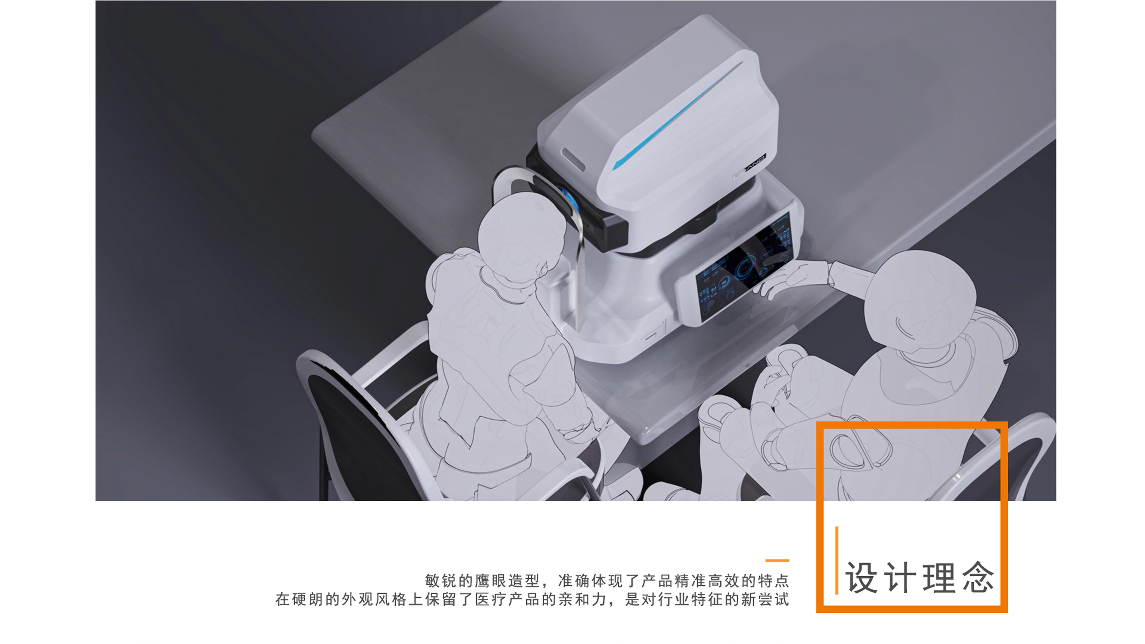 industrial design，Appearance design，product design，medical apparatus and instruments，