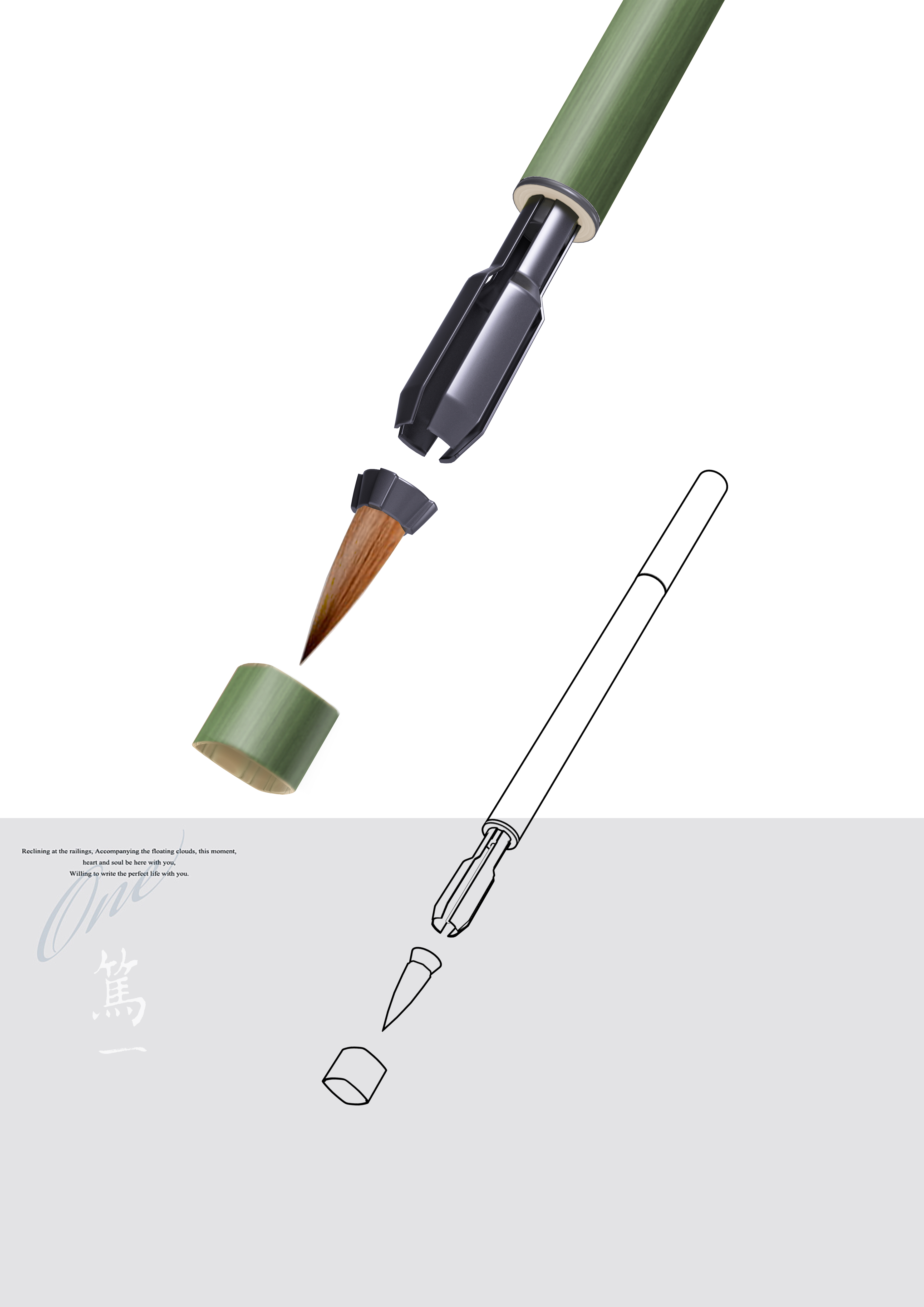 modularization，writing brush，Intangible cultural heritage，Bamboo，