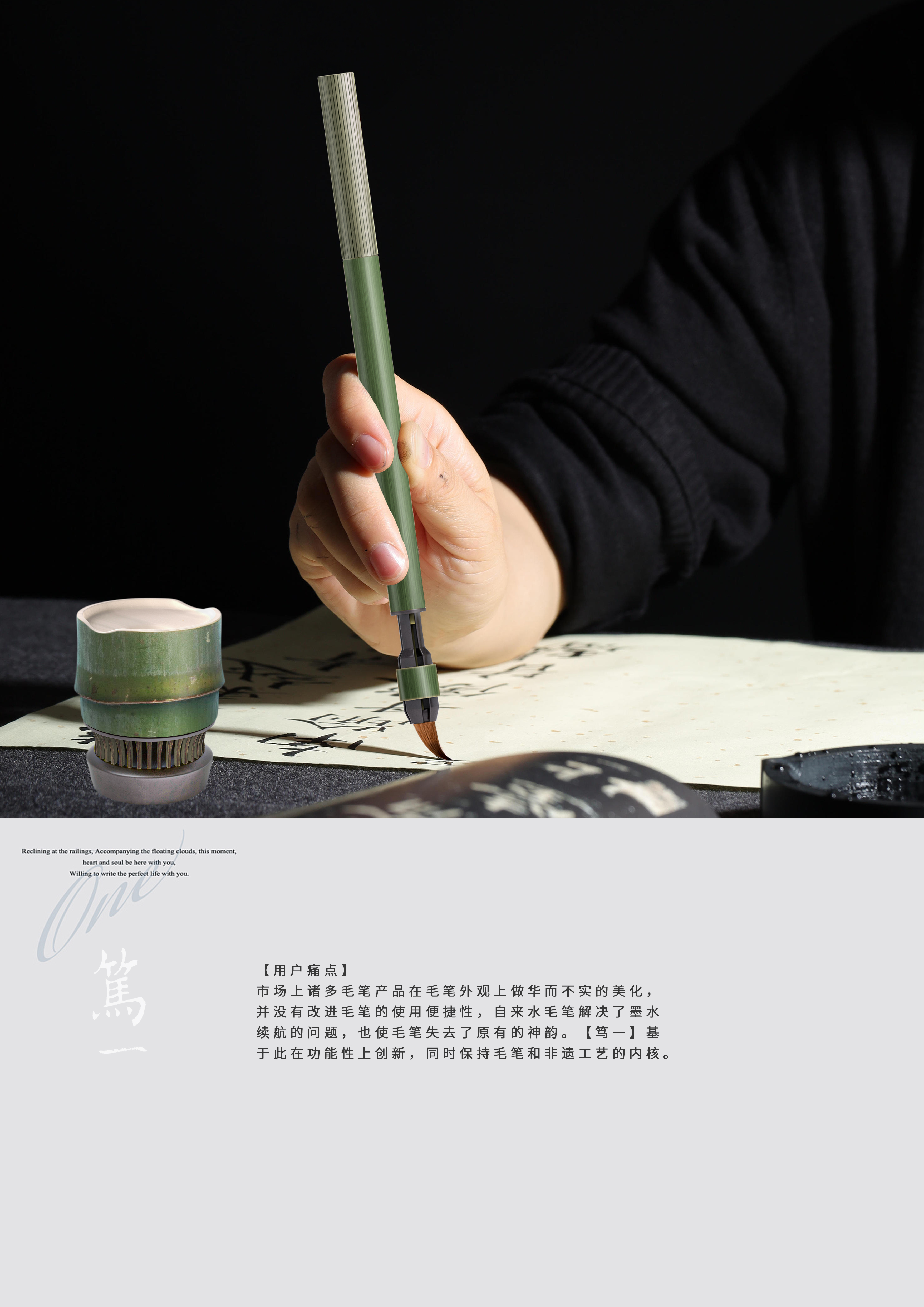 modularization，writing brush，Intangible cultural heritage，Bamboo，
