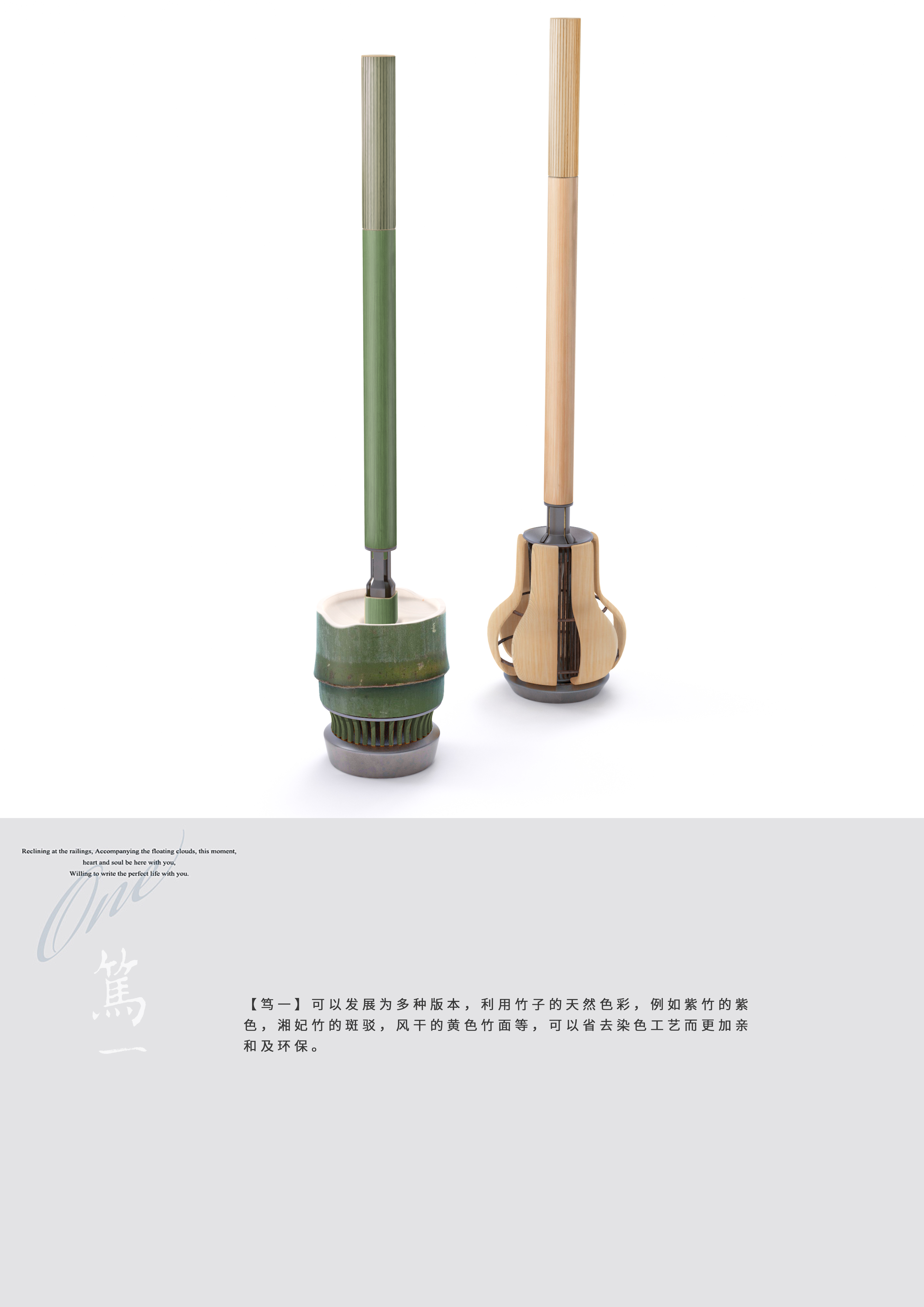 modularization，writing brush，Intangible cultural heritage，Bamboo，