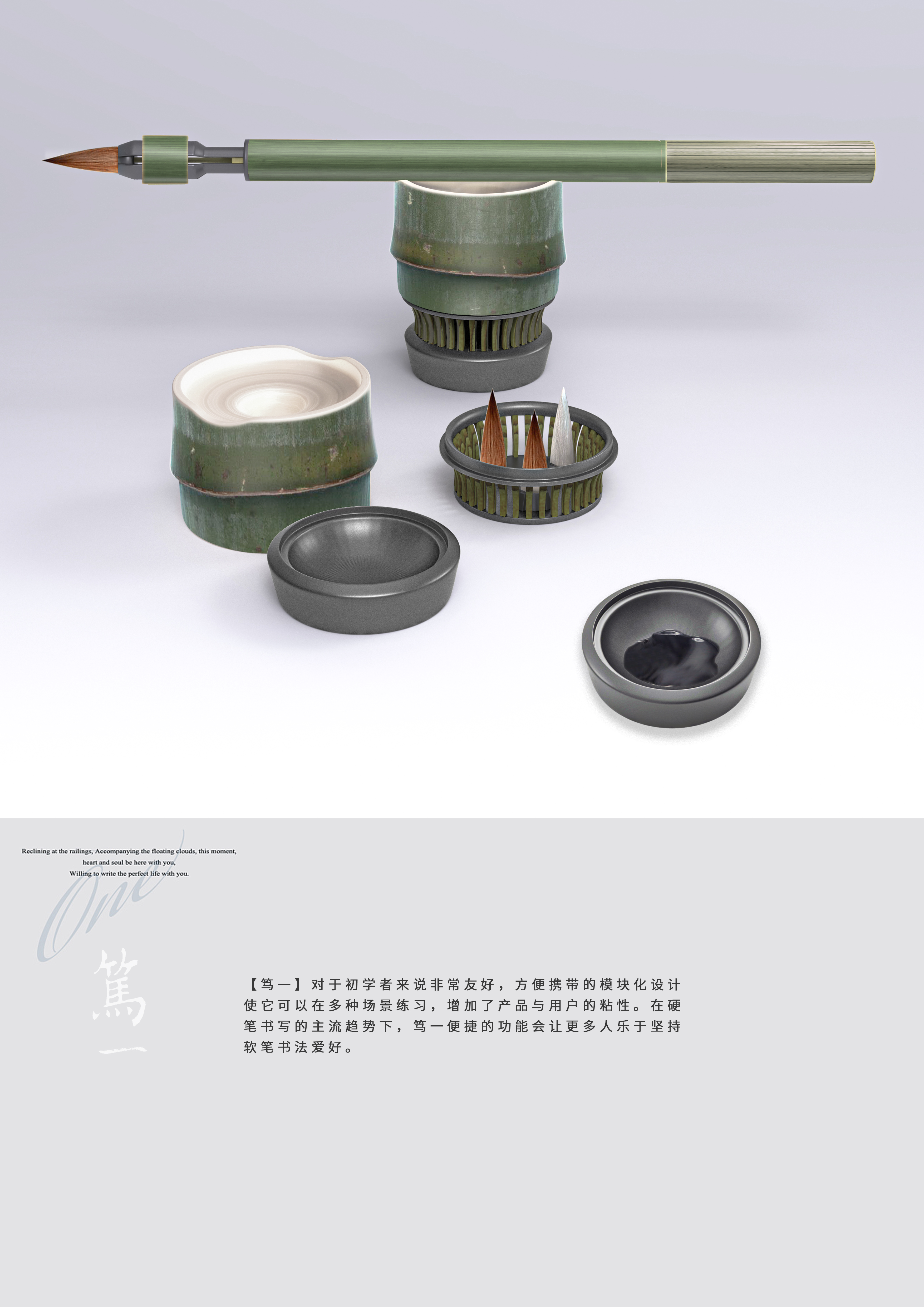 modularization，writing brush，Intangible cultural heritage，Bamboo，