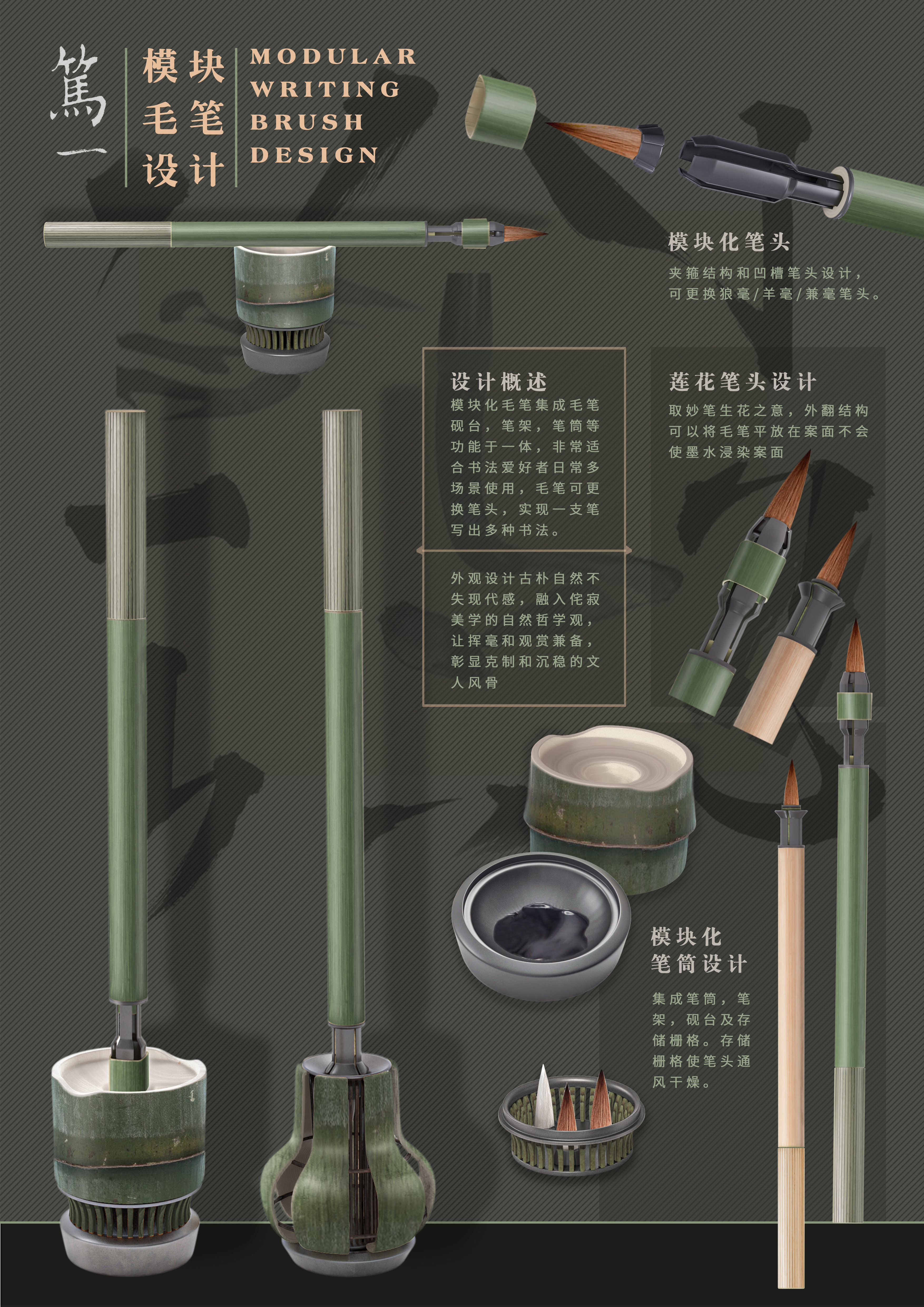 modularization，writing brush，Intangible cultural heritage，Bamboo，