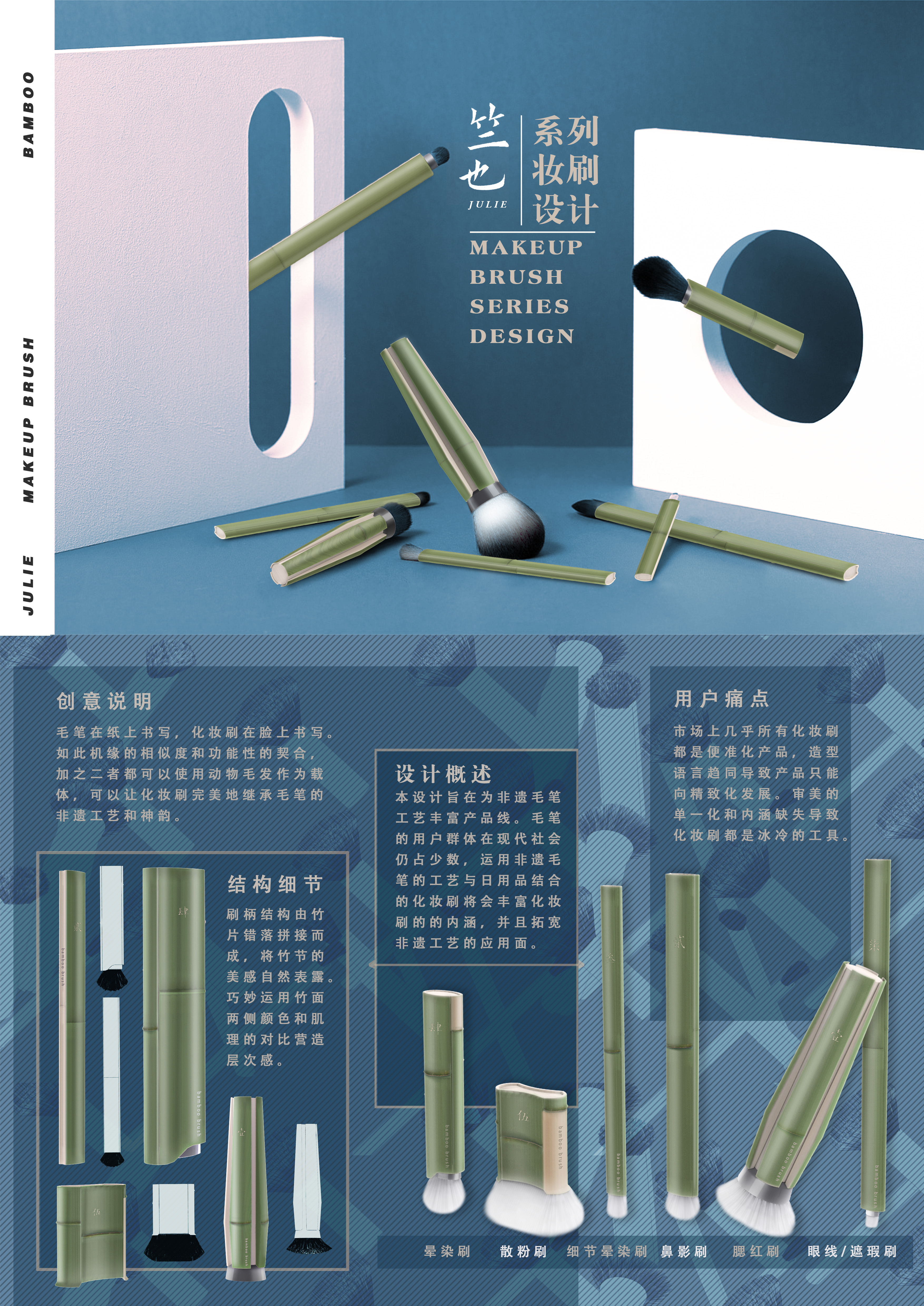 Bamboo，Cosmetic brush，Intangible cultural heritage，