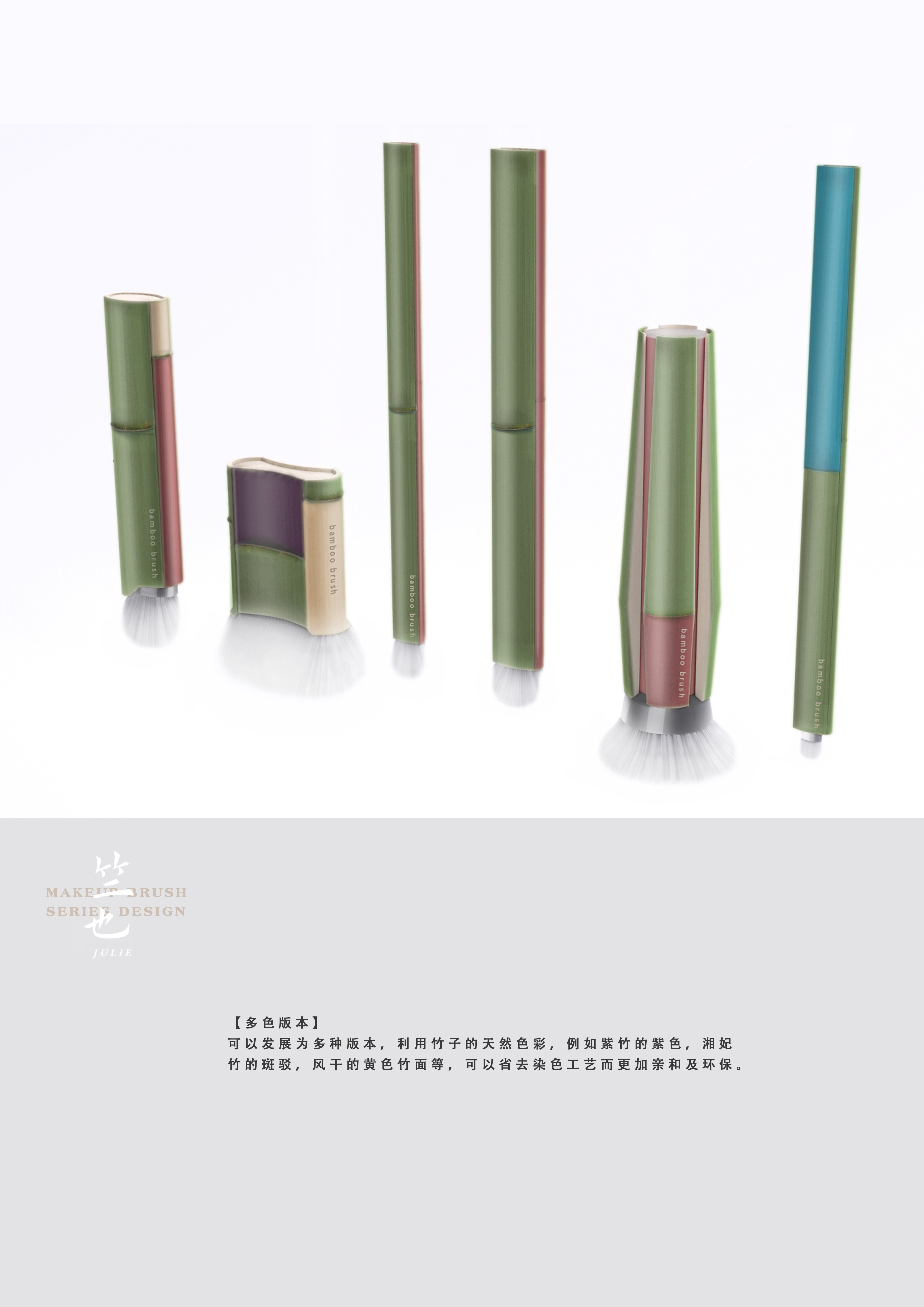 Bamboo，Cosmetic brush，Intangible cultural heritage，