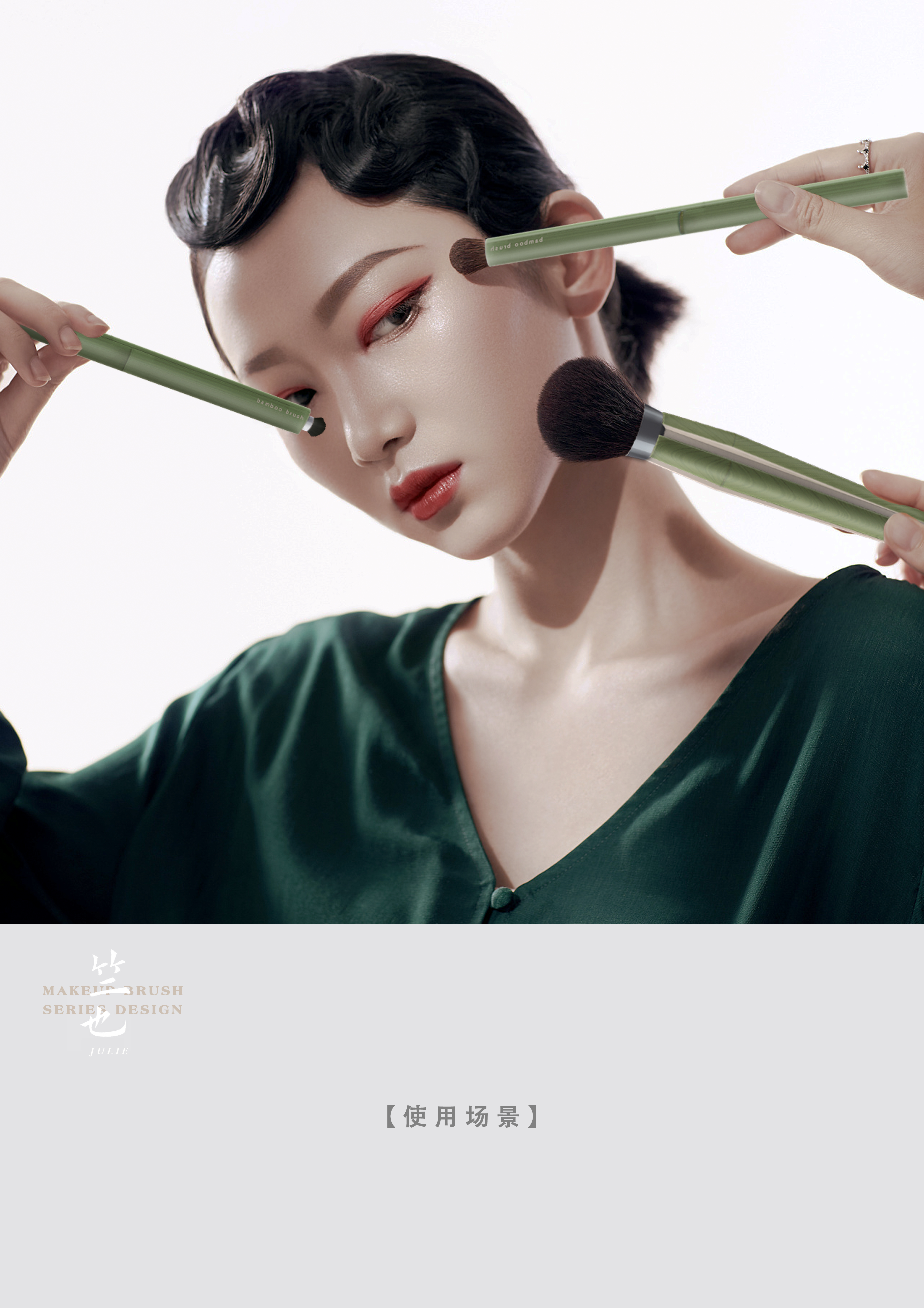 Bamboo，Cosmetic brush，Intangible cultural heritage，