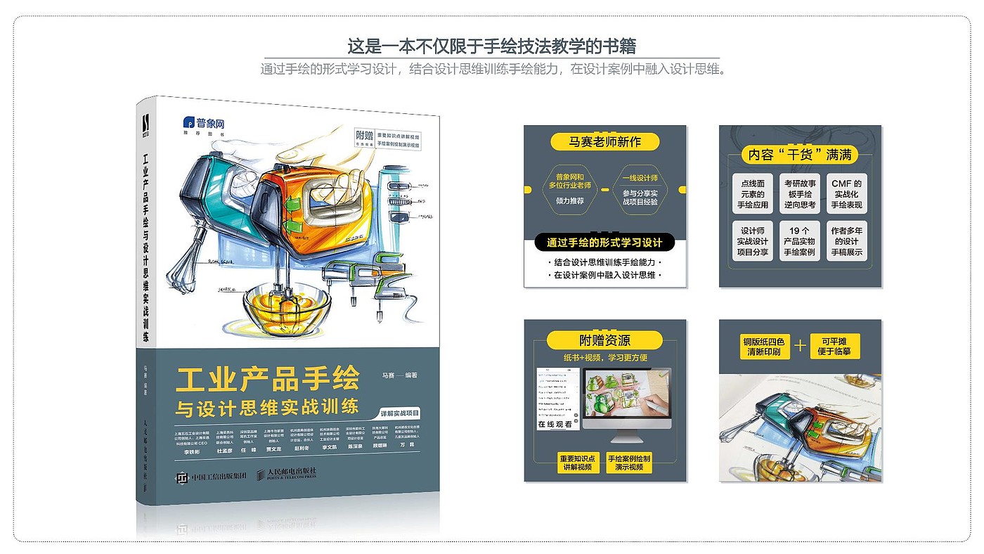 industrial design，product design，Hand drawn industrial design，Bionic design sketch，Effect drawing of industrial design hand-painted postgraduate entrance examination，Hand drawn sketch of product design，Design elements，Design draft，
