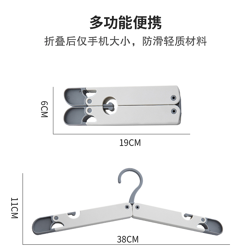 多功能，折叠，衣架，户外，防风，夹子，收纳，