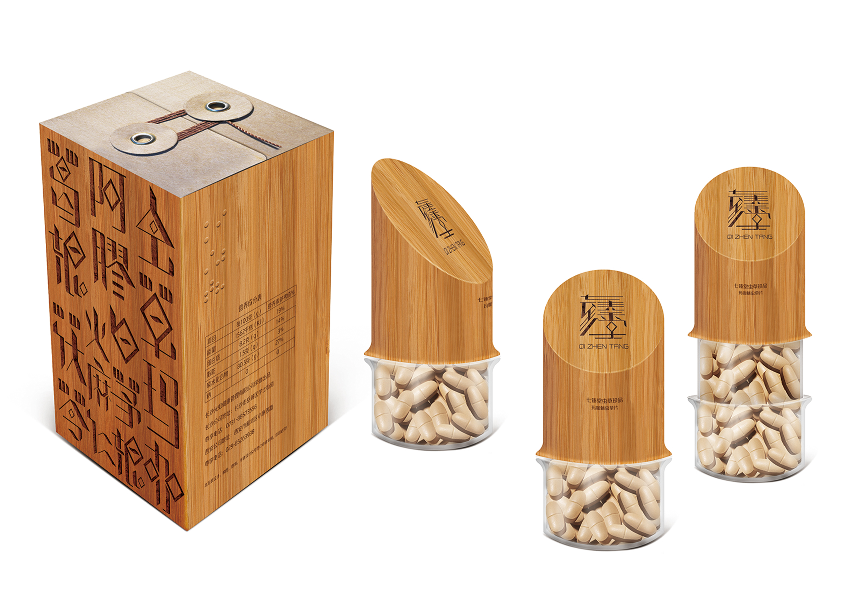 Golden Reed Industrial Design Award，Nomination Award，Communication Design Class，Product Group，