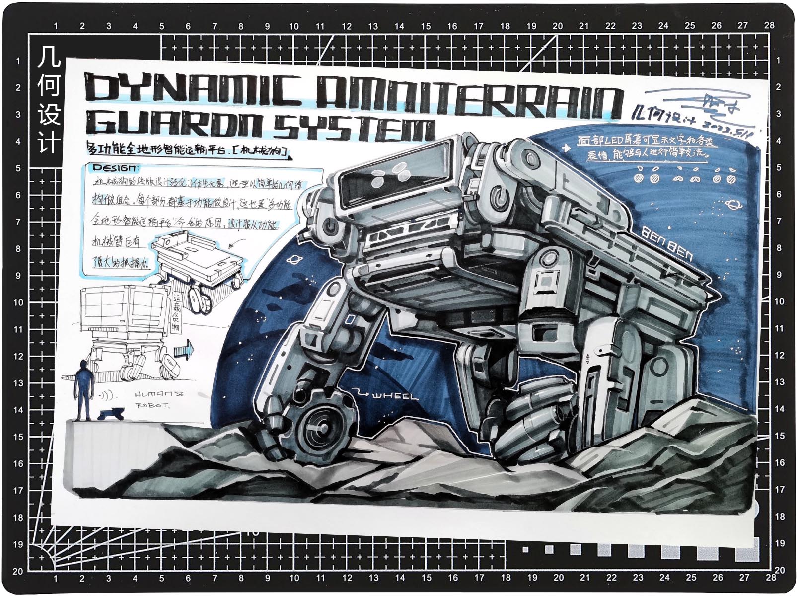 Wandering the earth，Guangzhou Academy of Fine Arts，product design，industrial design，military project，Wandering Earth 2，