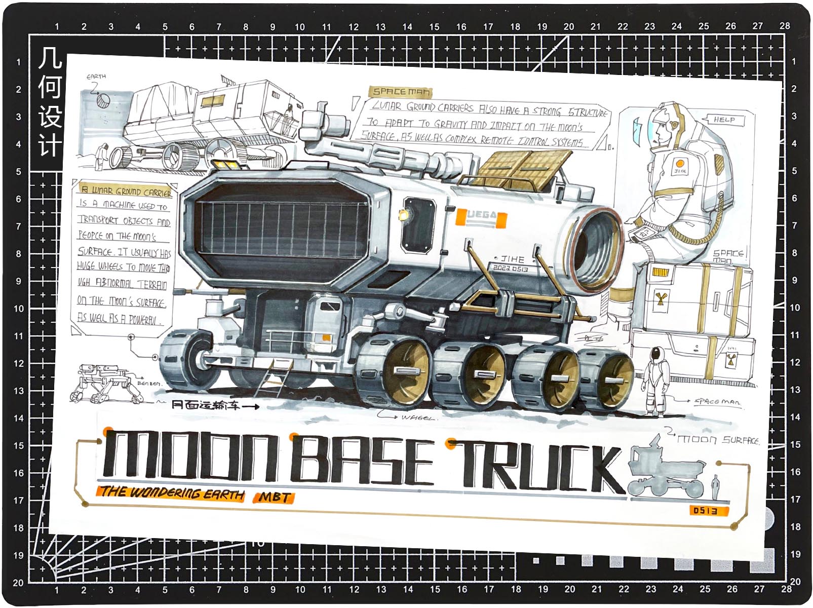 Wandering the earth，Guangzhou Academy of Fine Arts，product design，industrial design，military project，Wandering Earth 2，