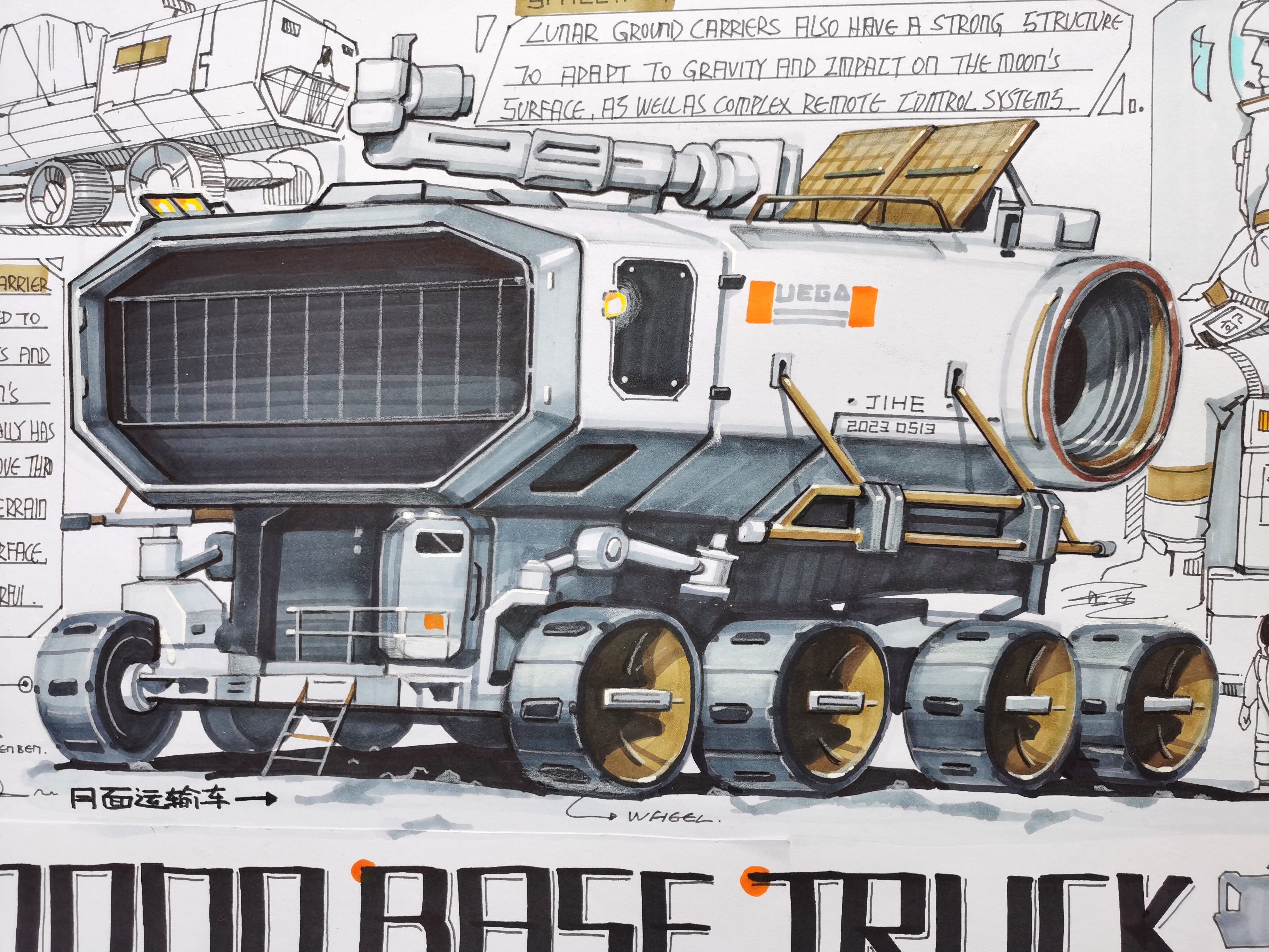 Wandering the earth，Guangzhou Academy of Fine Arts，product design，industrial design，military project，Wandering Earth 2，