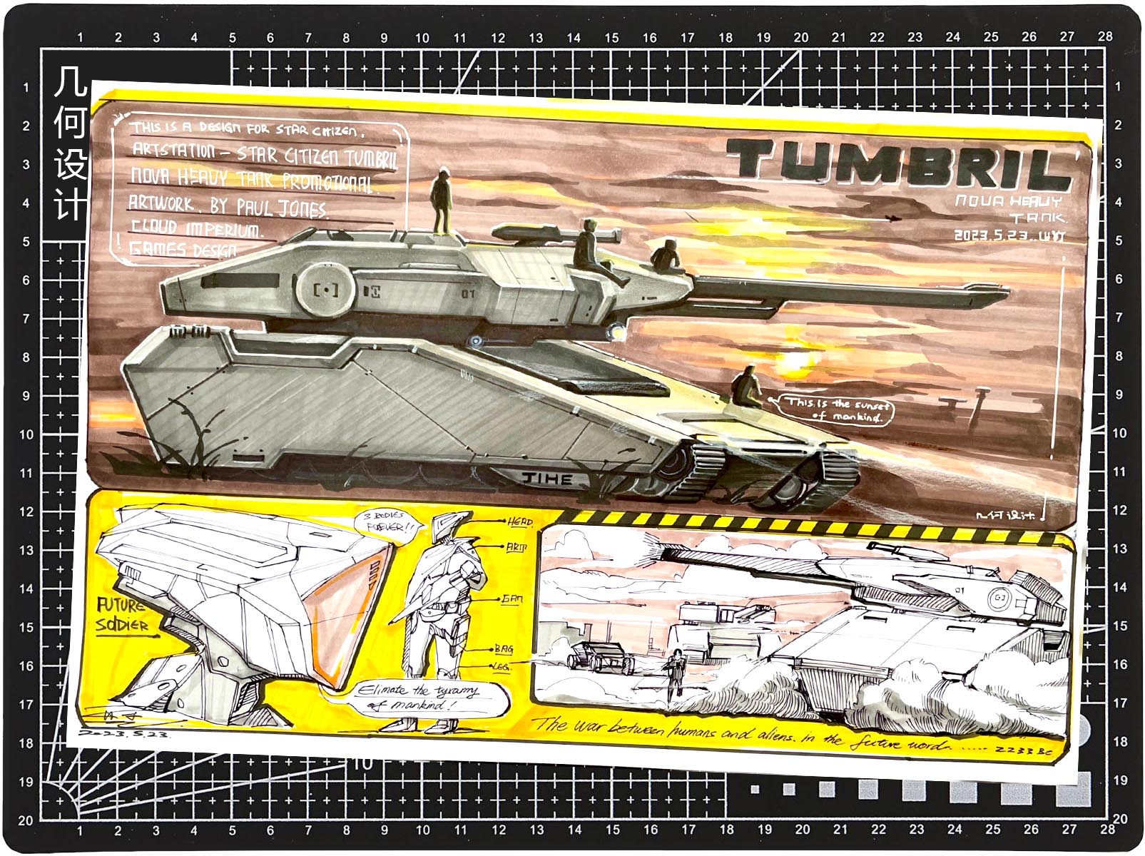 Wandering the earth，Guangzhou Academy of Fine Arts，product design，industrial design，military project，Wandering Earth 2，