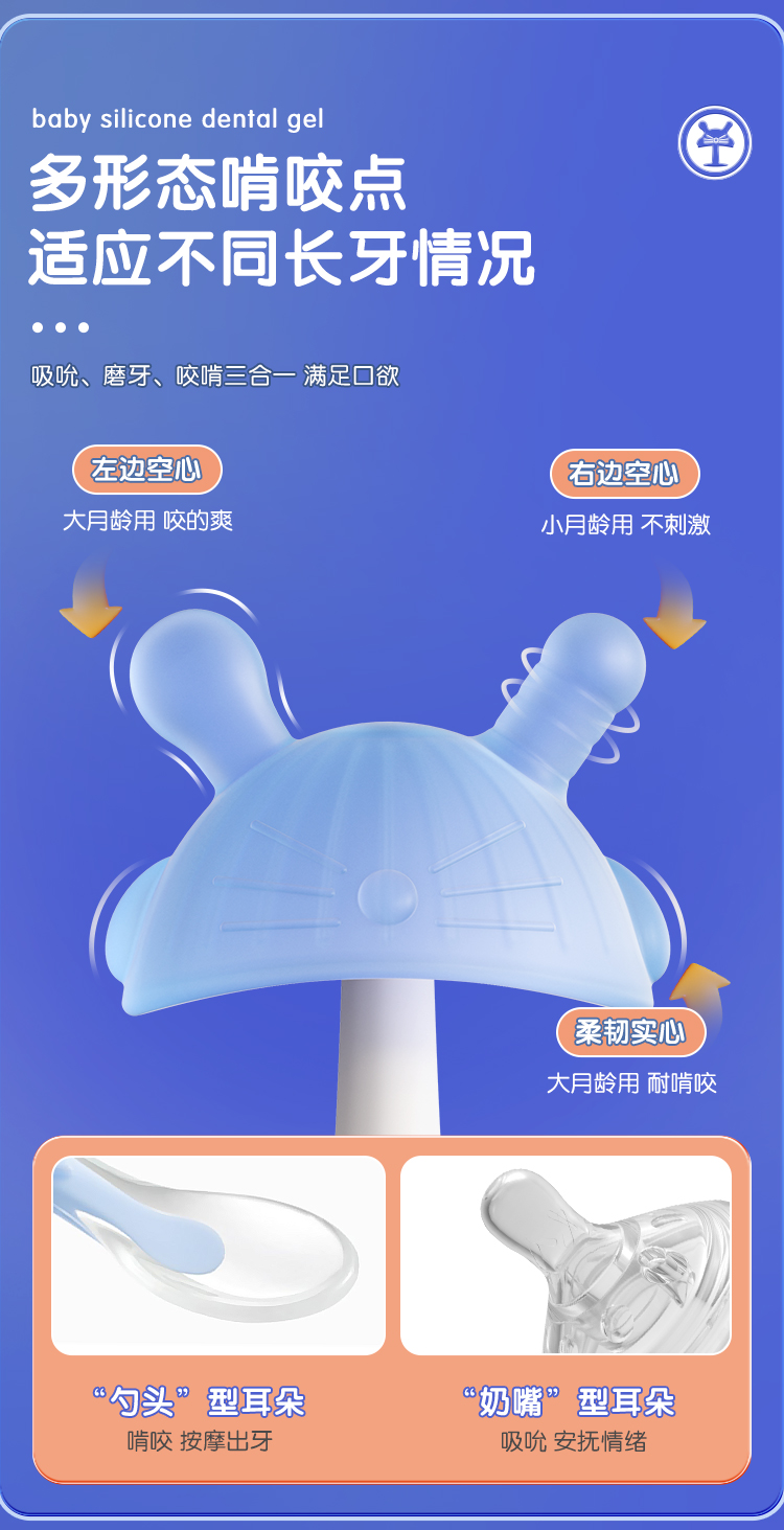 Q soft bite，Mother and baby，Dental gum，