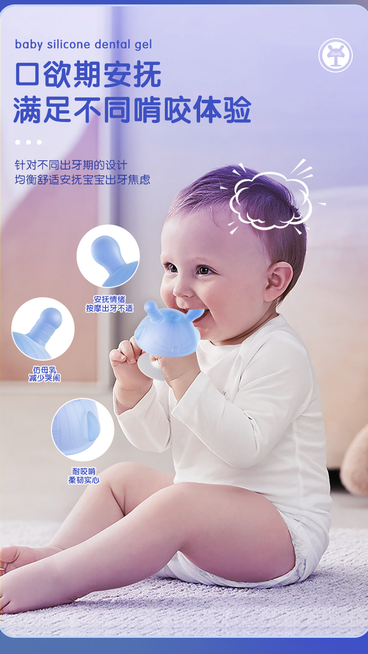 Q soft bite，Mother and baby，Dental gum，