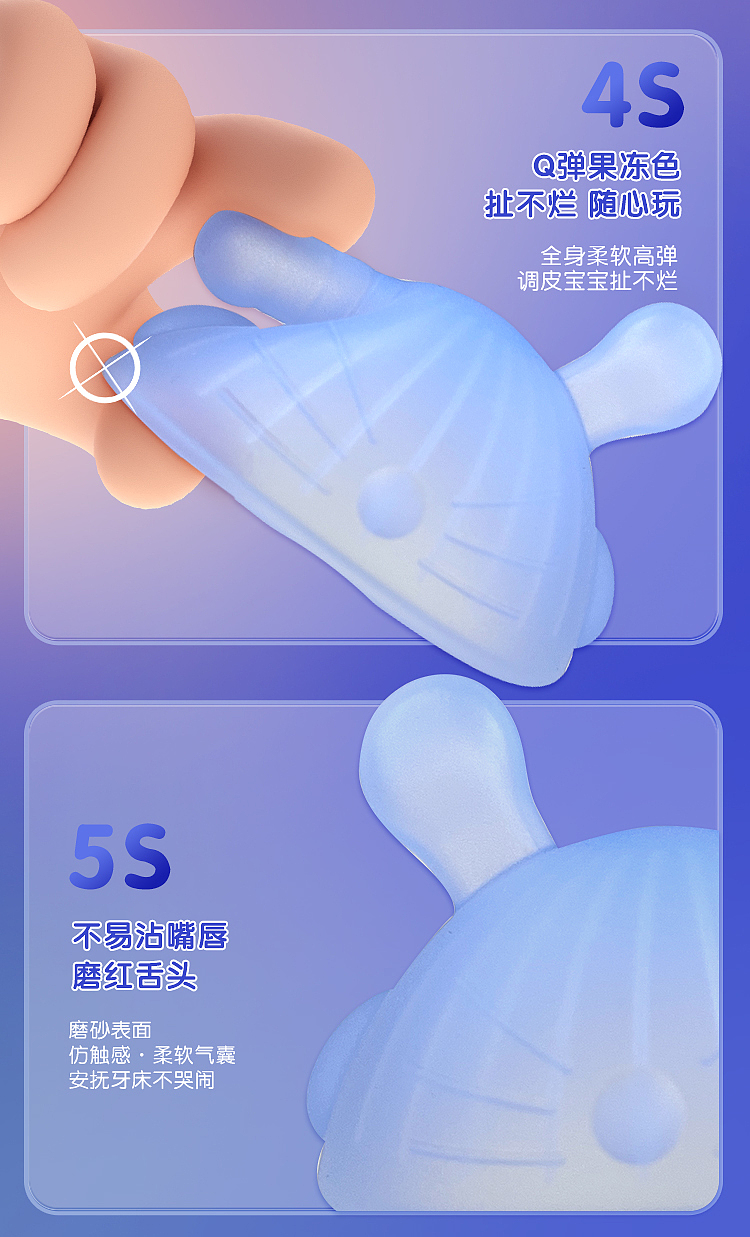 Q soft bite，Mother and baby，Dental gum，
