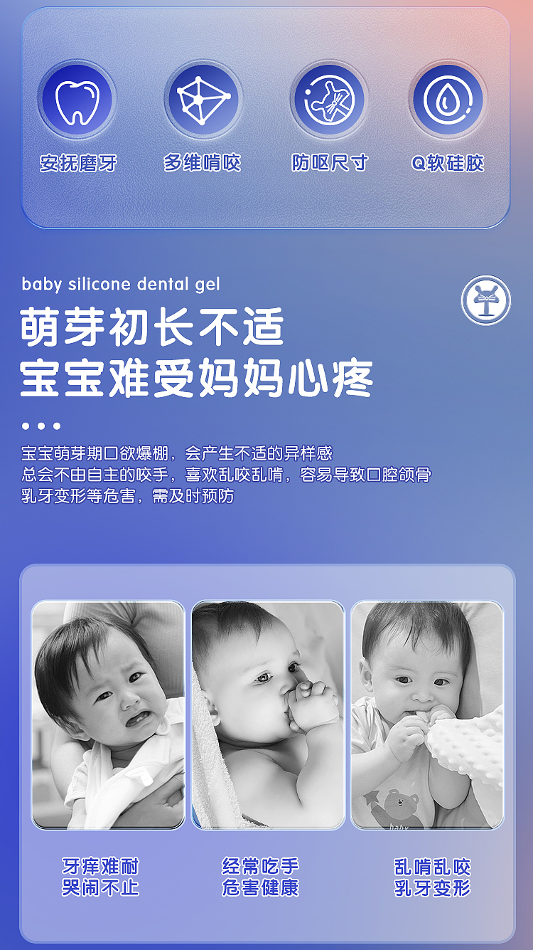 Q soft bite，Mother and baby，Dental gum，