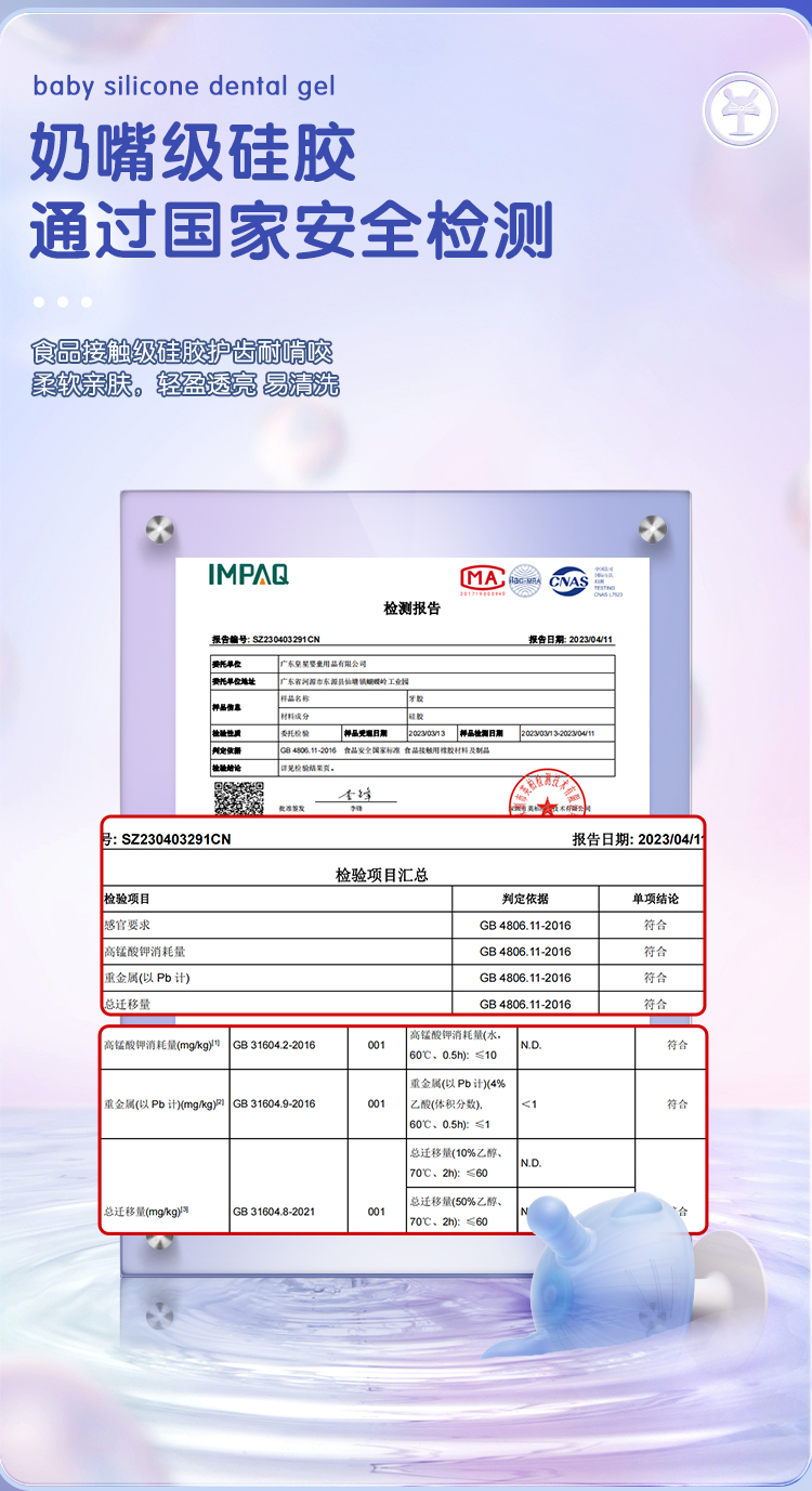 Q soft bite，Mother and baby，Dental gum，