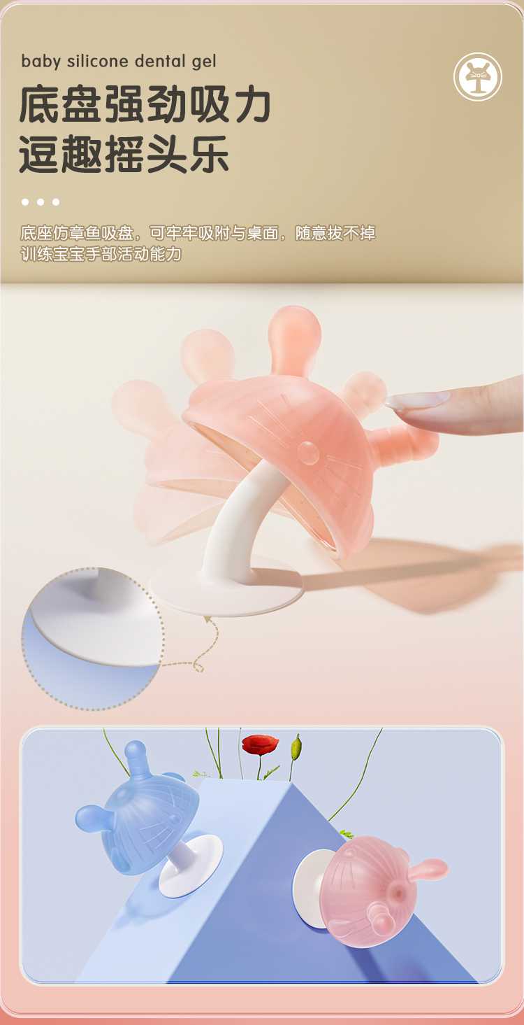 Q soft bite，Mother and baby，Dental gum，