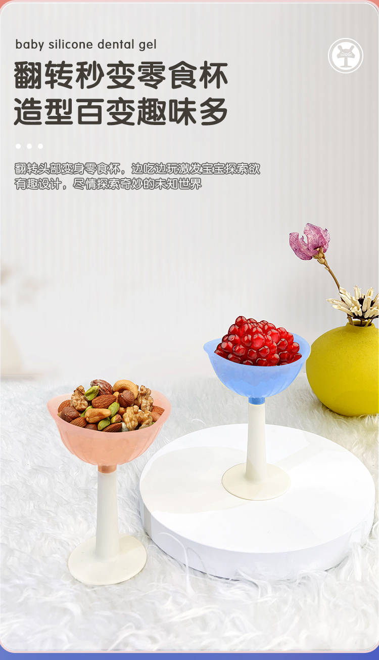 Q soft bite，Mother and baby，Dental gum，