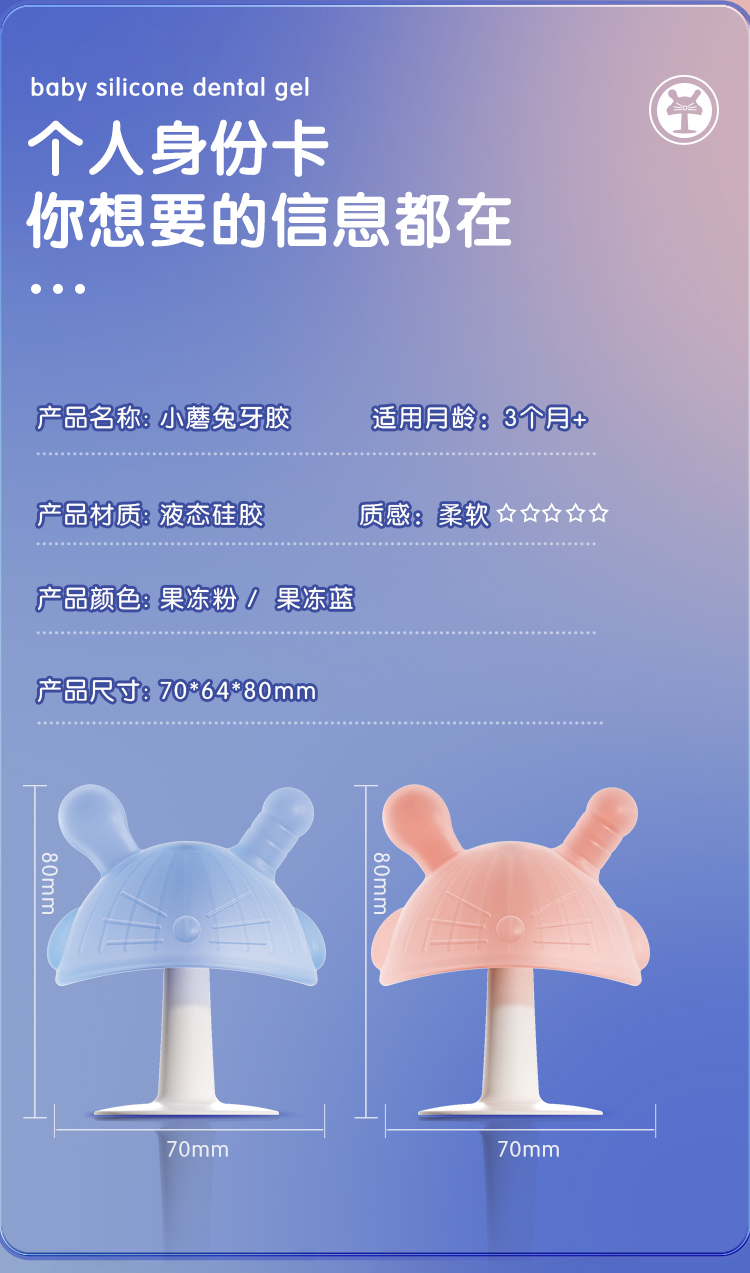 Q soft bite，Mother and baby，Dental gum，