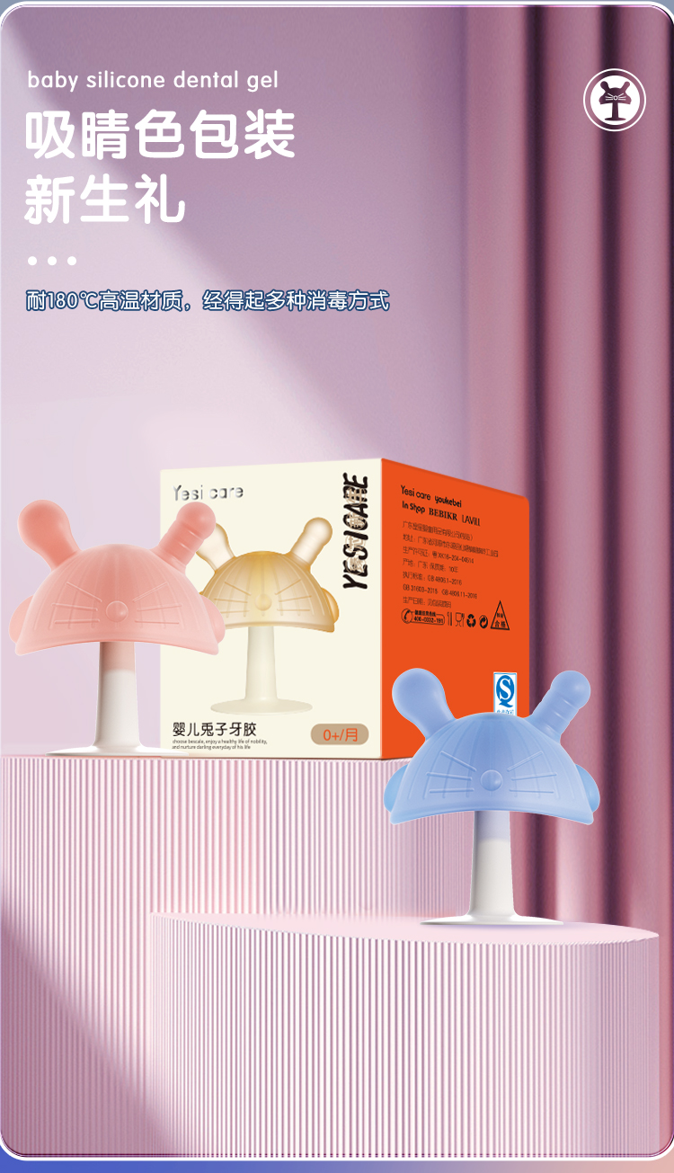 Q soft bite，Mother and baby，Dental gum，