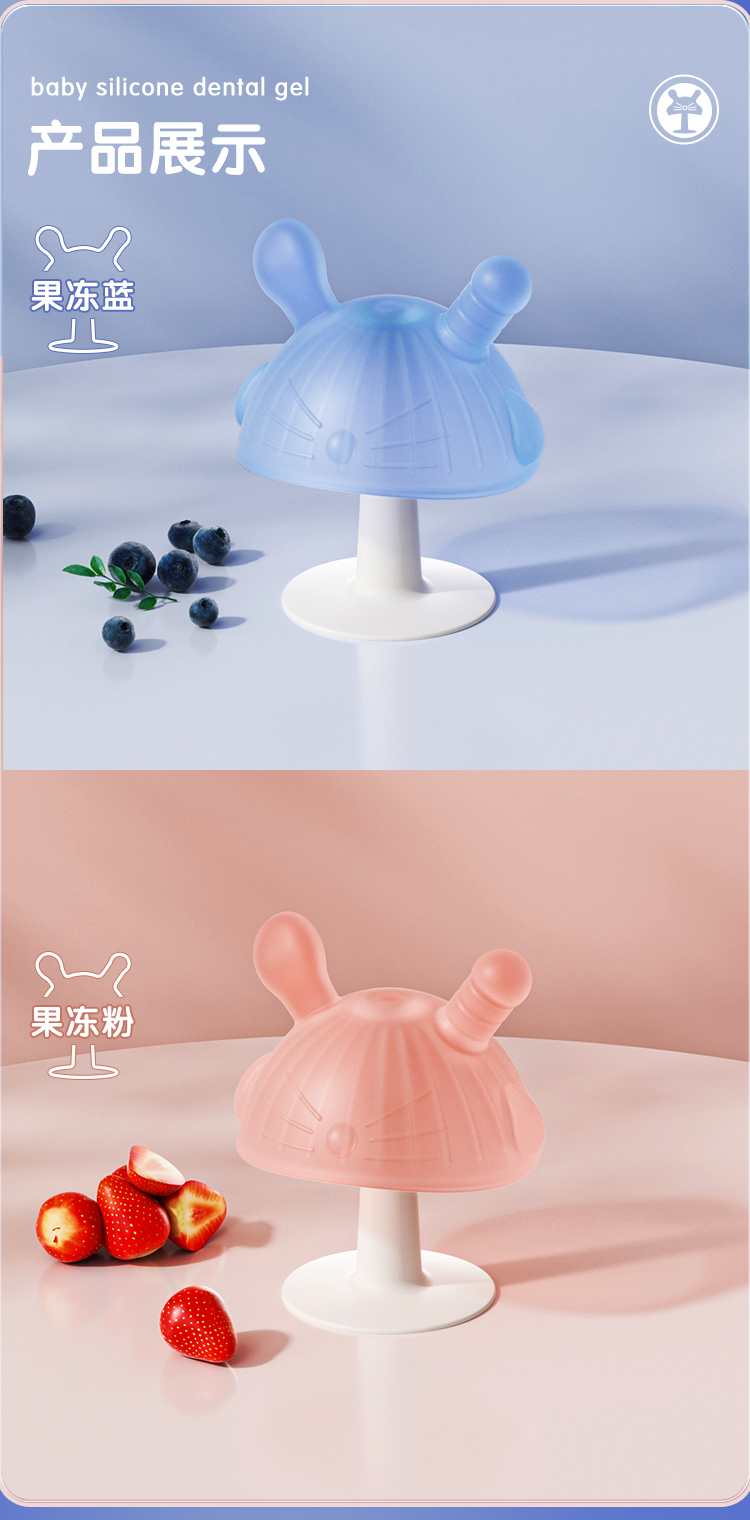 Q soft bite，Mother and baby，Dental gum，