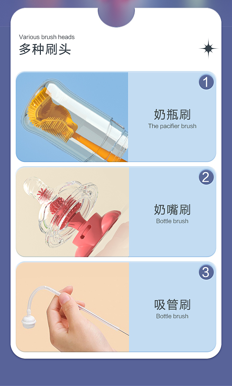 奶瓶刷，婴童，清洁刷，