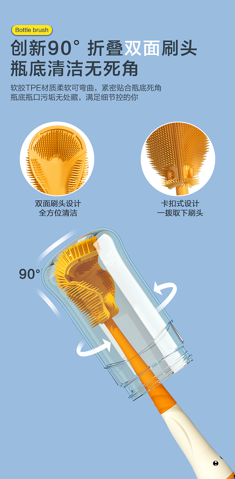 奶瓶刷，婴童，清洁刷，