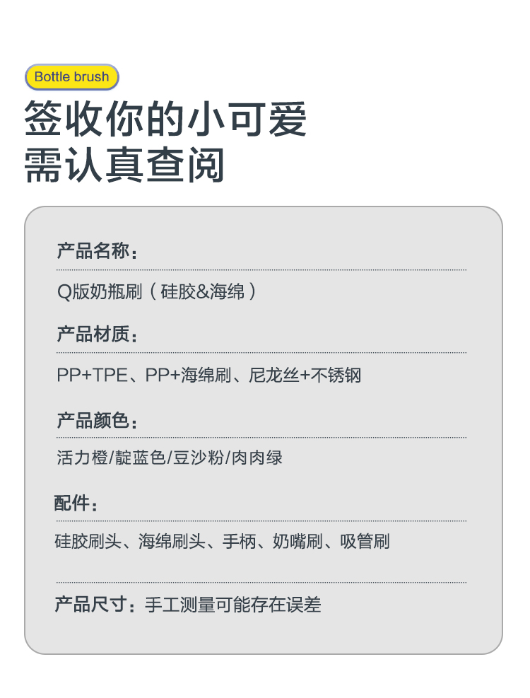 milk bottle brush，Infant child，Cleaning brush，