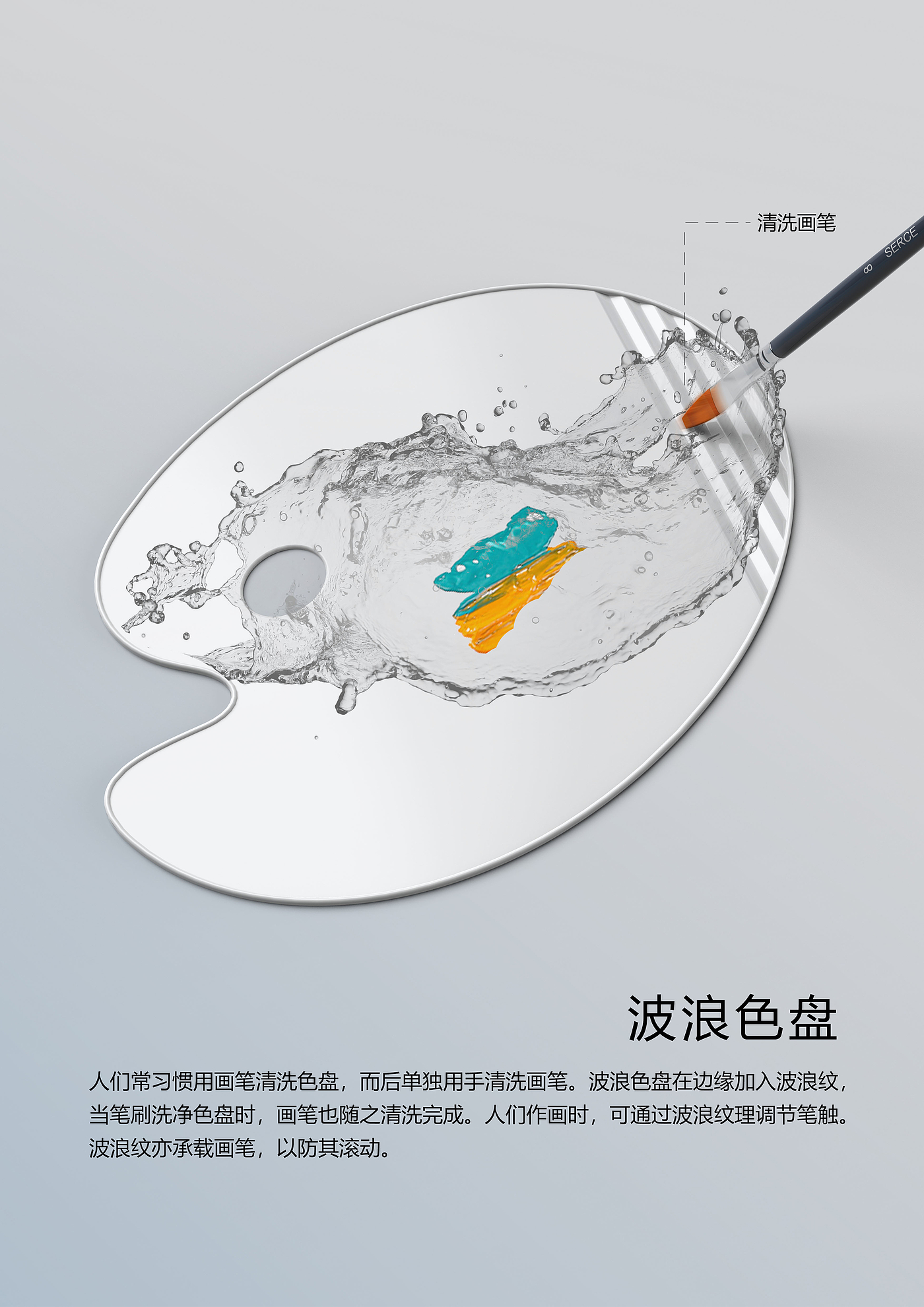 Creative design，