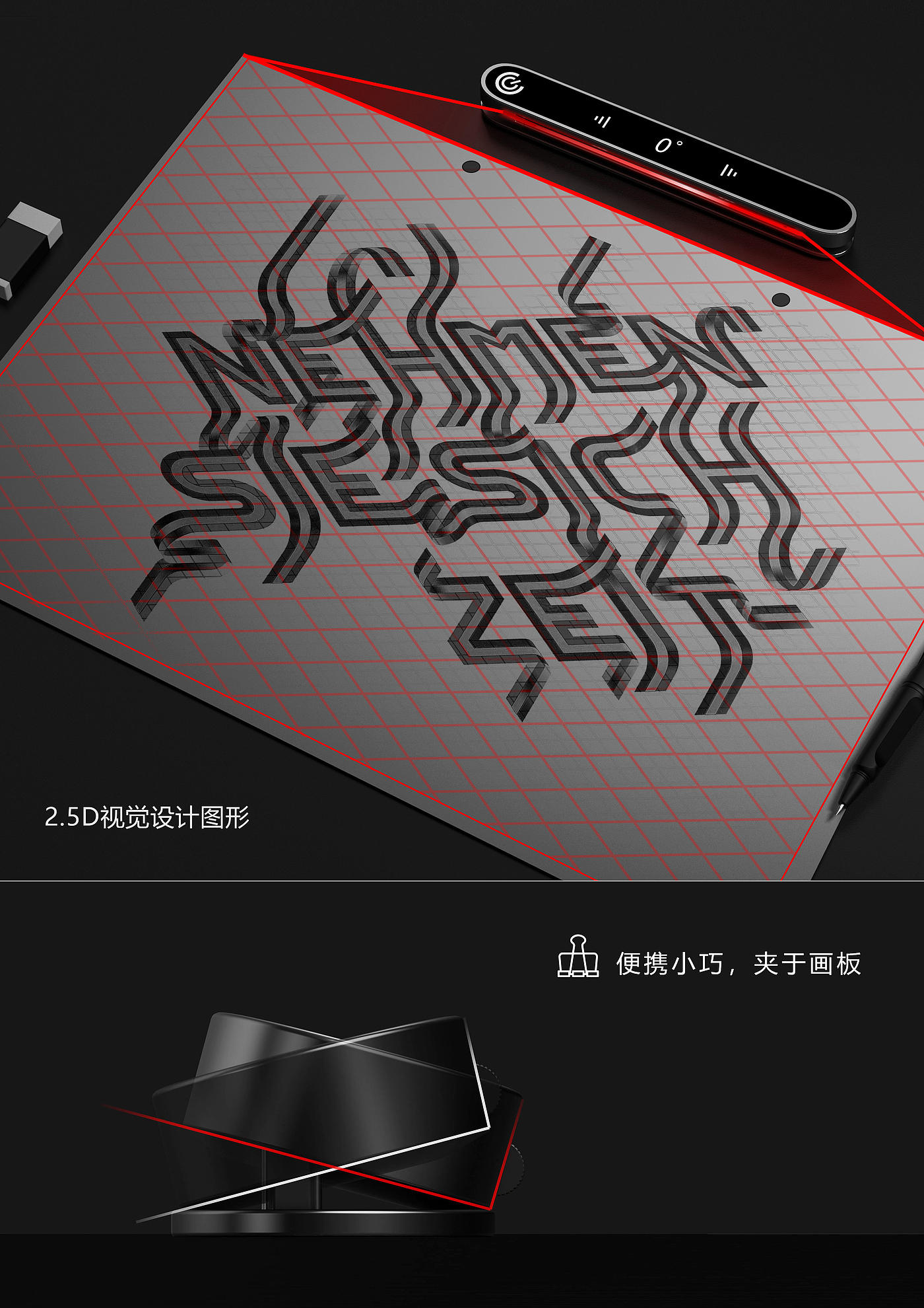 Creative Ideas，
