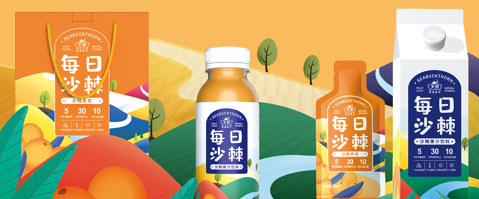 Brand packaging design，E-commerce details page planning and design，