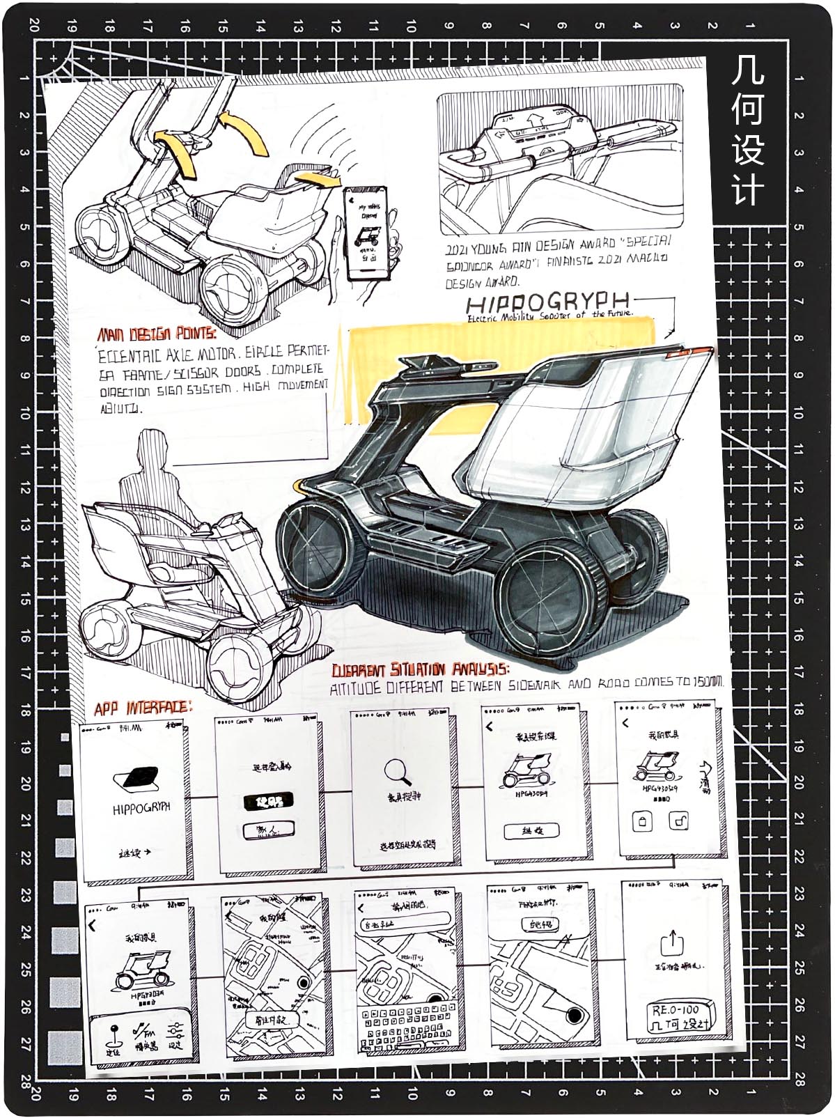 Guangzhou Academy of Fine Arts，School of Industrial Design，Hand drawn products，Hand drawn for postgraduate entrance examination，Mechanics，
