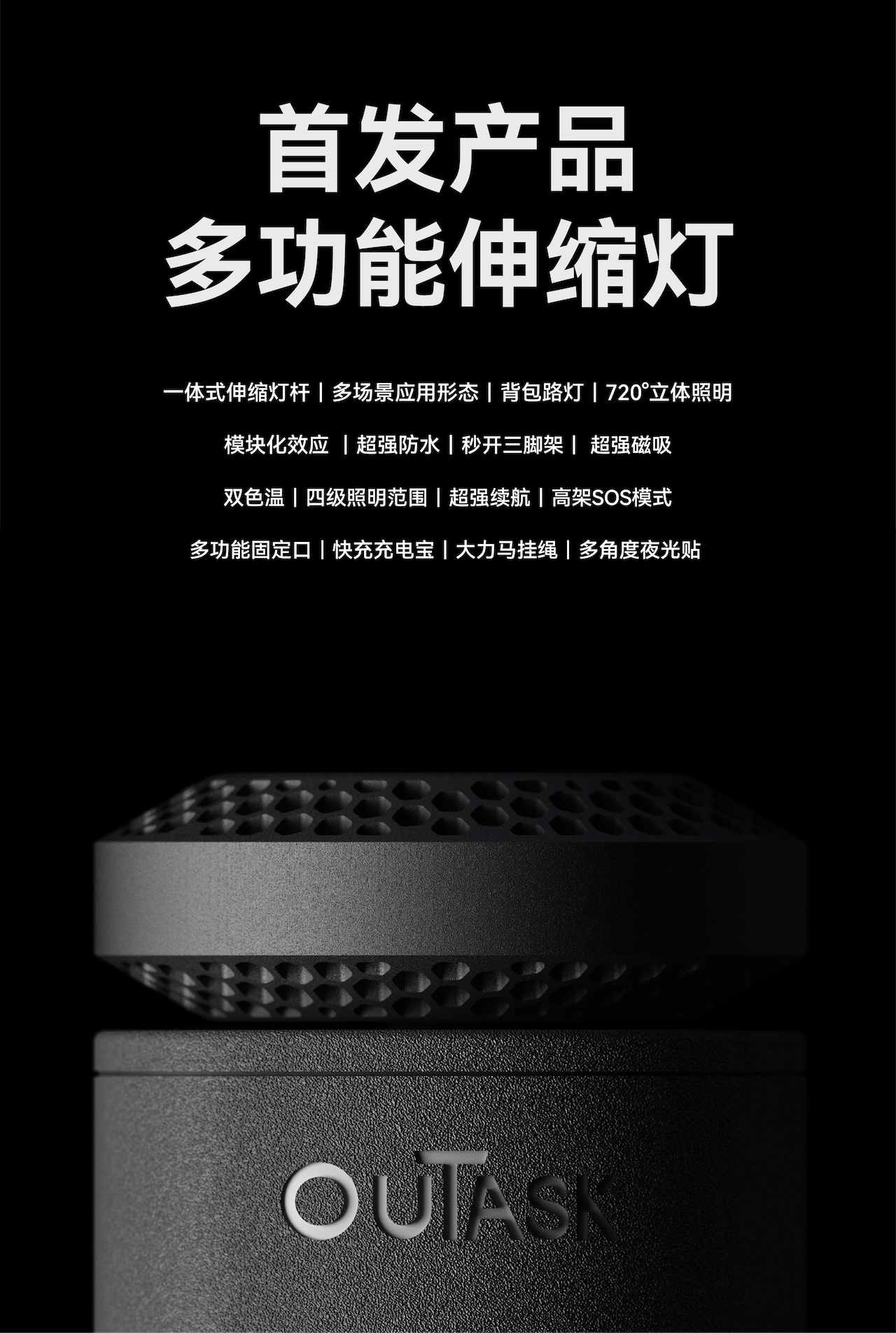 Good simple geometry，Original brand，Outdoor equipment，product design，Multifunctional retractable lamp，