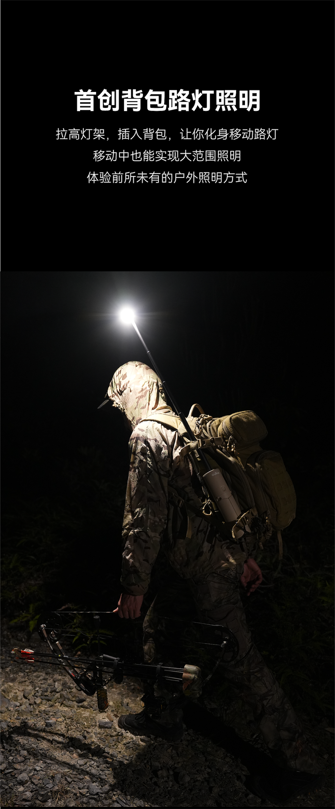 Good simple geometry，Original brand，Outdoor equipment，product design，Multifunctional retractable lamp，