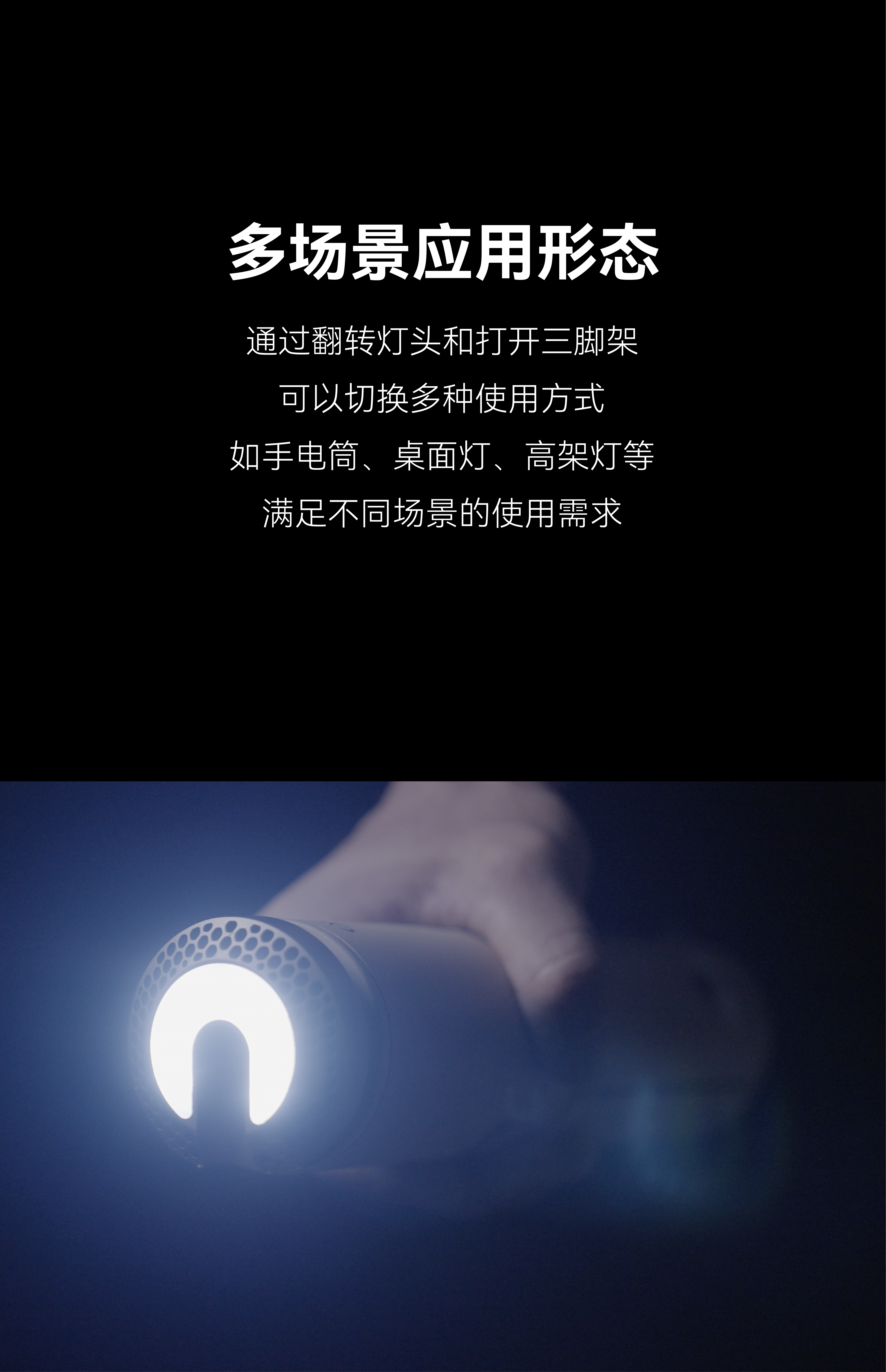 Good simple geometry，Original brand，Outdoor equipment，product design，Multifunctional retractable lamp，