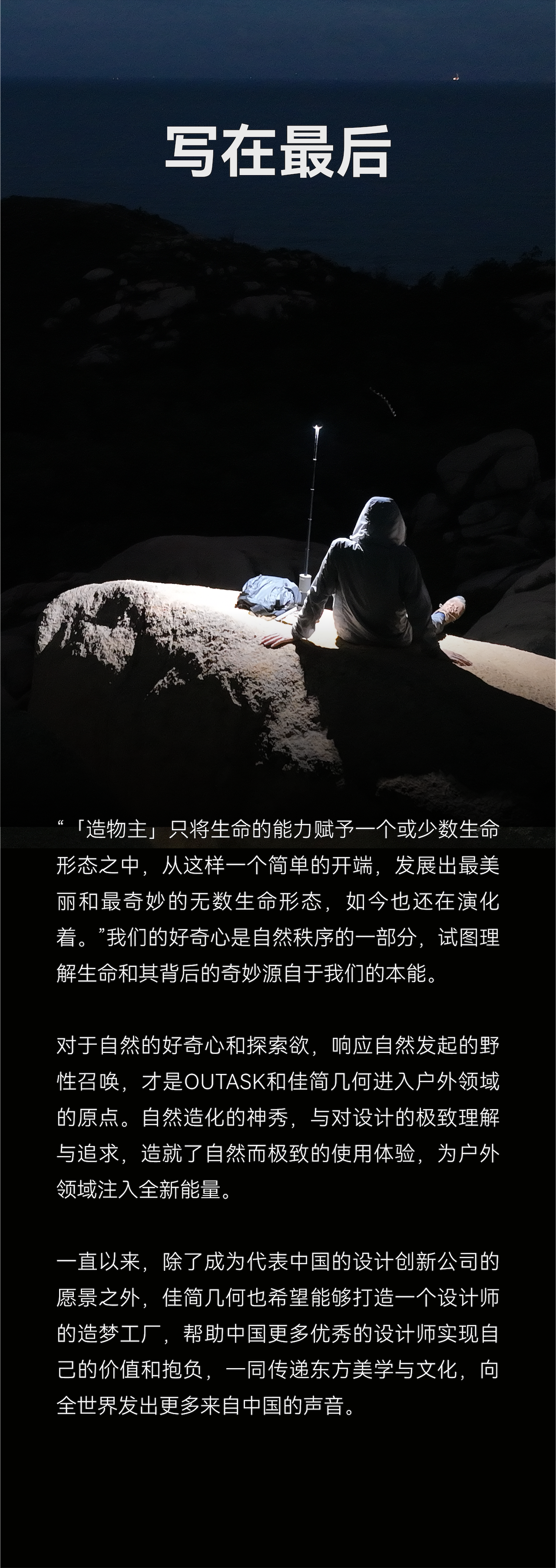 Good simple geometry，Original brand，Outdoor equipment，product design，Multifunctional retractable lamp，