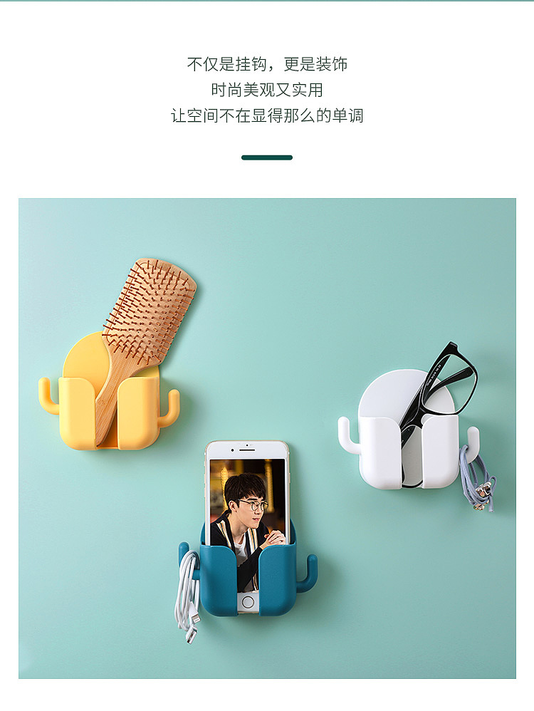 Furniture Department Store，Commodity Design，product design，Wall-mounted mobile phone bracket，Multifunctional storage，Cartoon elements，a hook，Nordic design，