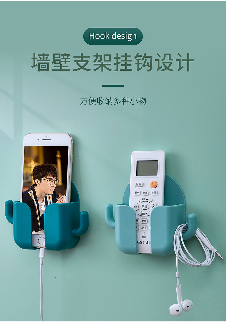 Furniture Department Store，Commodity Design，product design，Wall-mounted mobile phone bracket，Multifunctional storage，Cartoon elements，a hook，Nordic design，