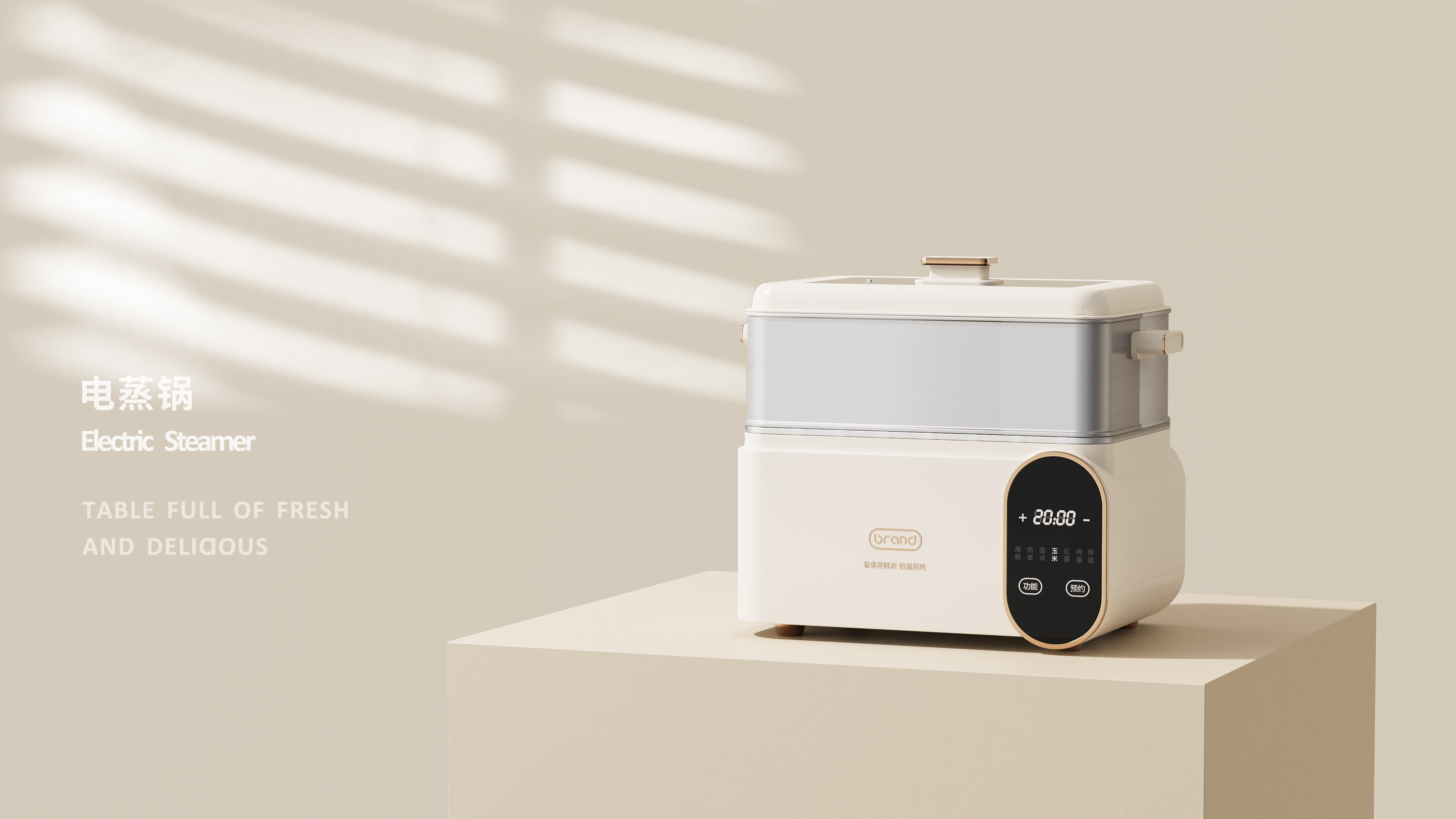 Appearance design，Home appliance design，product design，