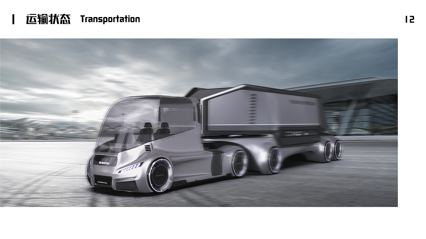 Intelligent design，automation，truck，