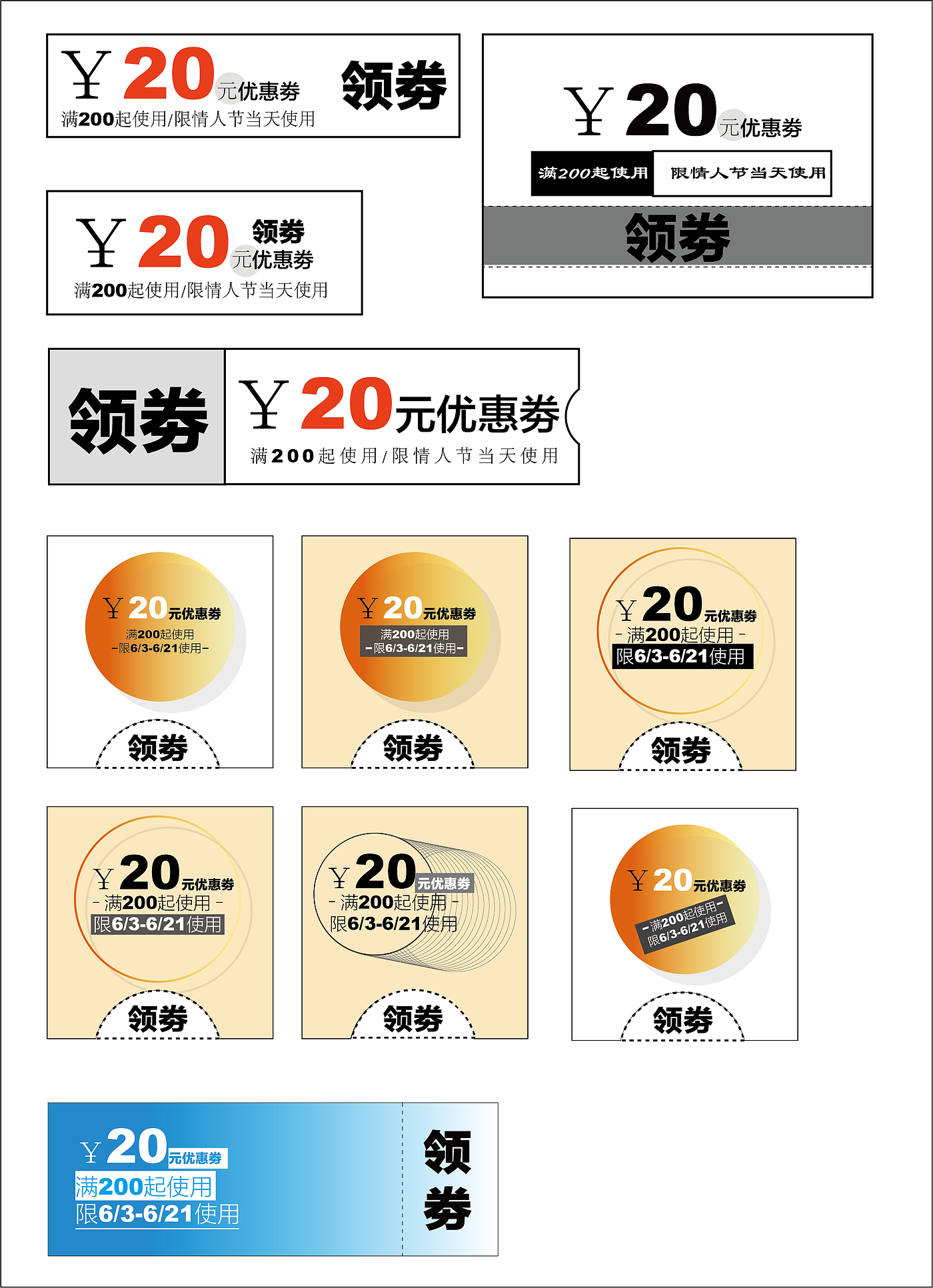 Coupon Exercise，