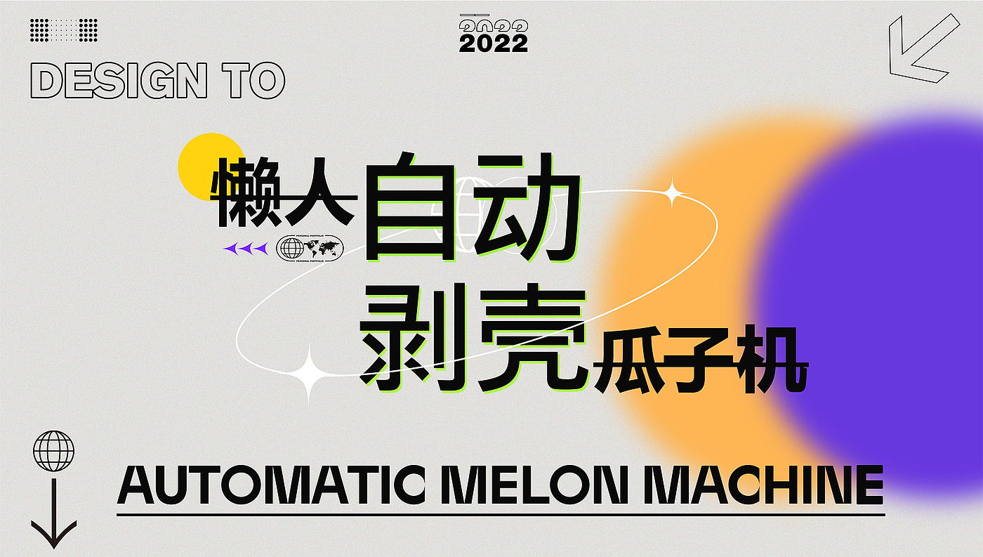 Melon seed machine，Lazy artifact，rabbit，Little Tiger，