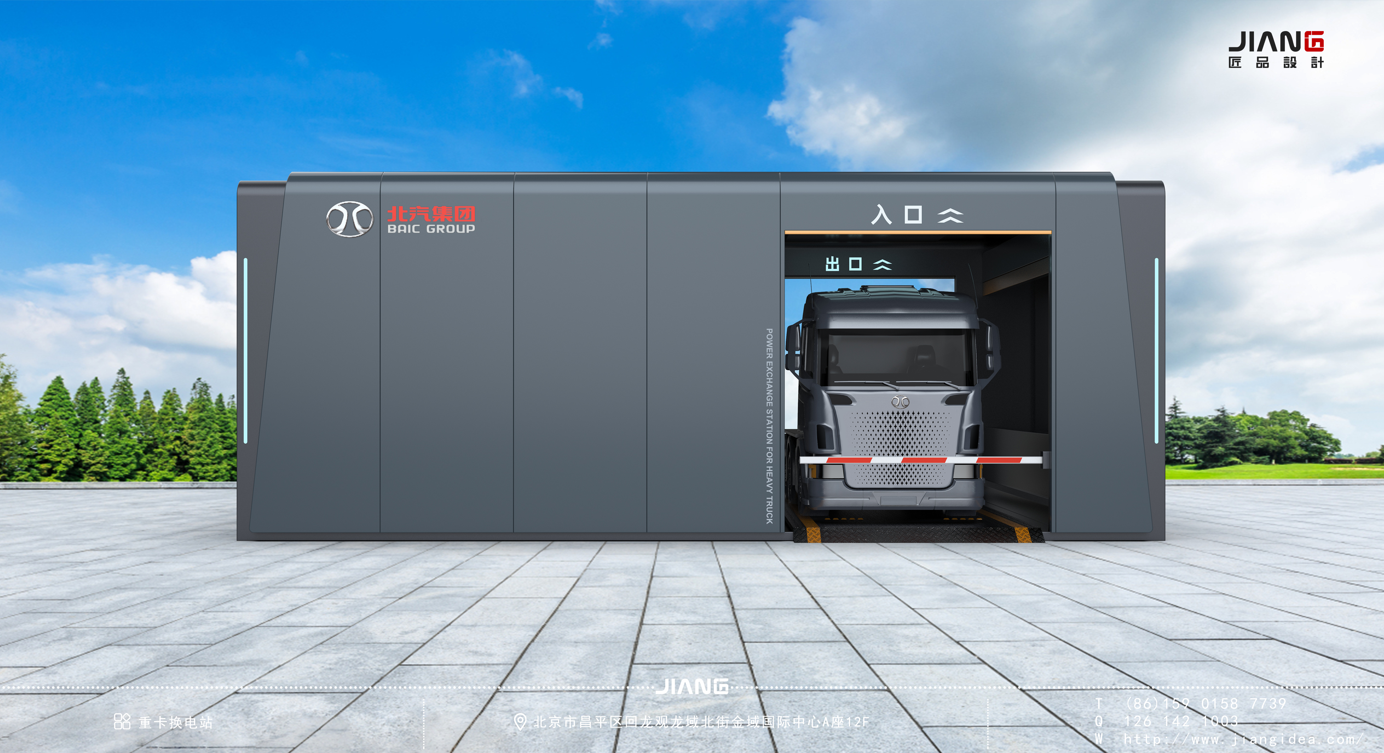 industrial design，product design，industrial equipment ，Design of power exchange station，Craftsmanship design，